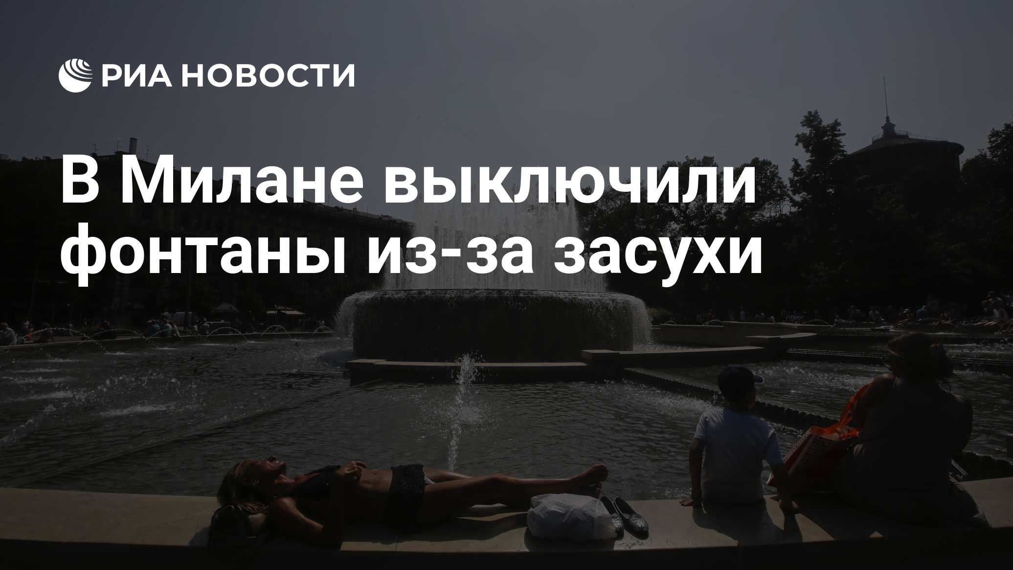Когда отключат фонтан в царицыно. Когда отключат фонтан в царицыно