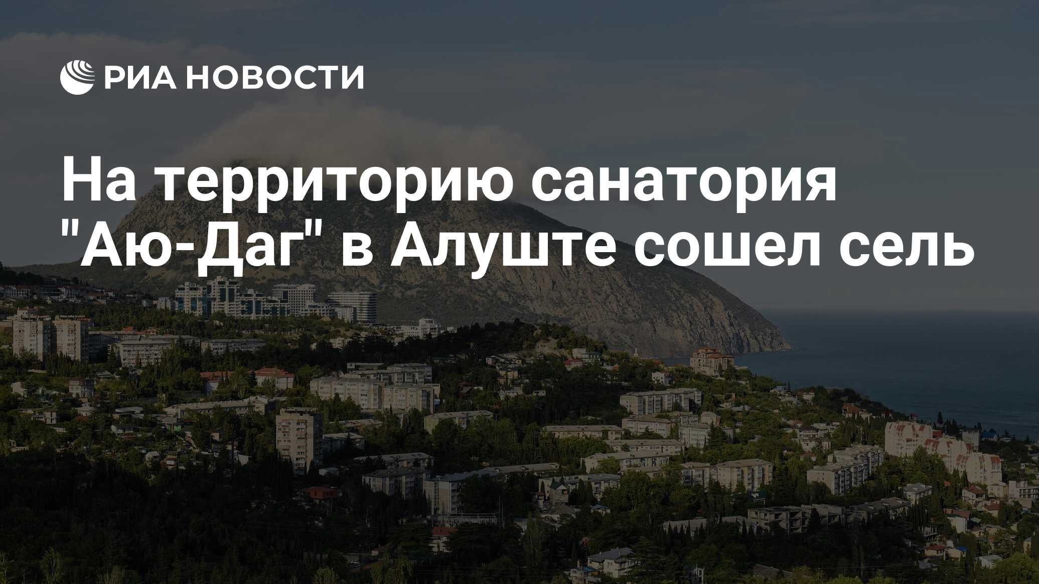 Погода в алуште в феврале 2024 года