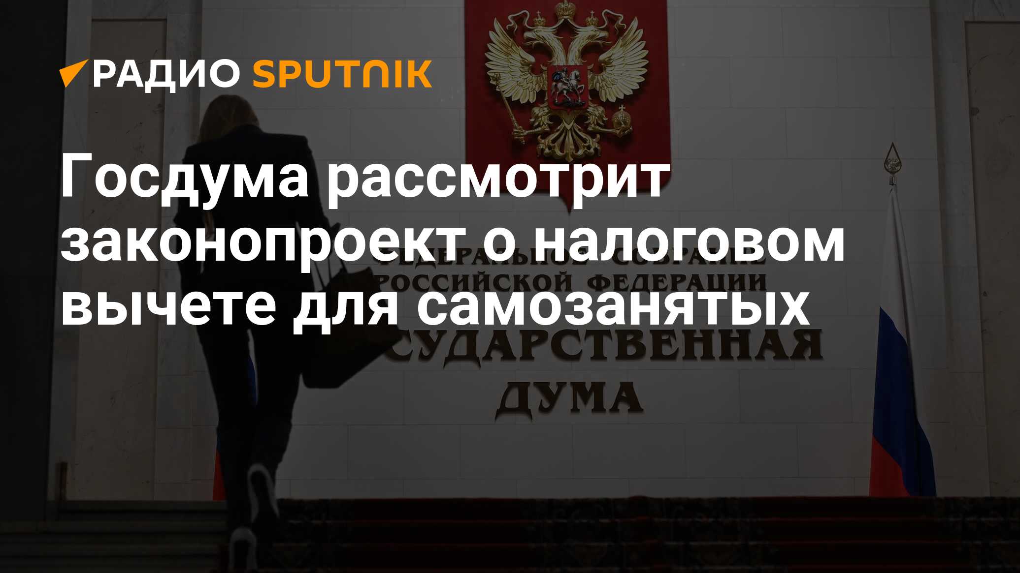 Сайт госдумы законопроекты на рассмотрении. Госдума закон о фейках. Статья за фейки о Российской армии. Законы РФ О фейковой информации. Фейки о Российской армии УК РФ фото.