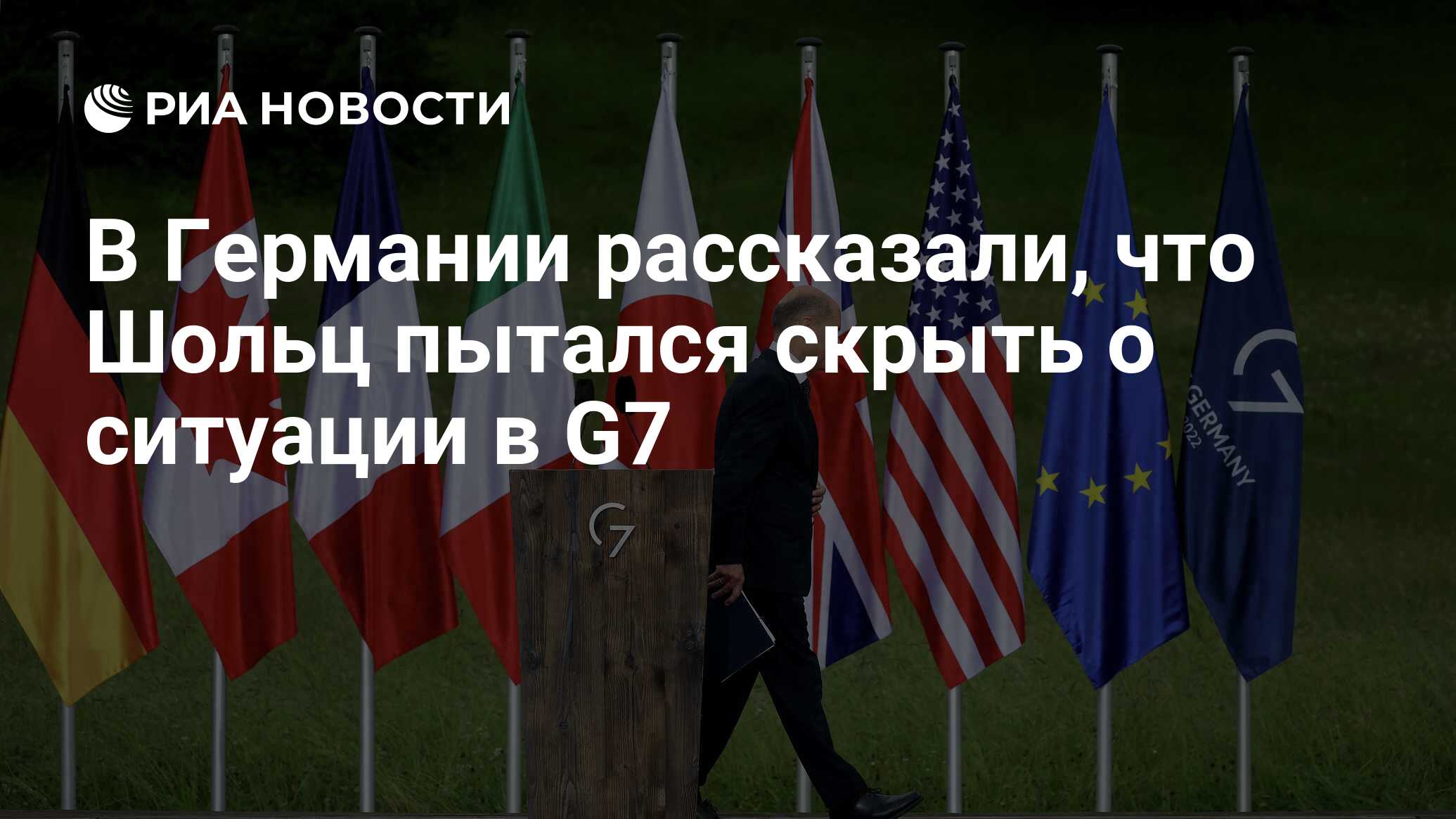 Семерка европы. Саммит g7 2022. Саммит g7 в Германии. Германия политика. G7 страны.