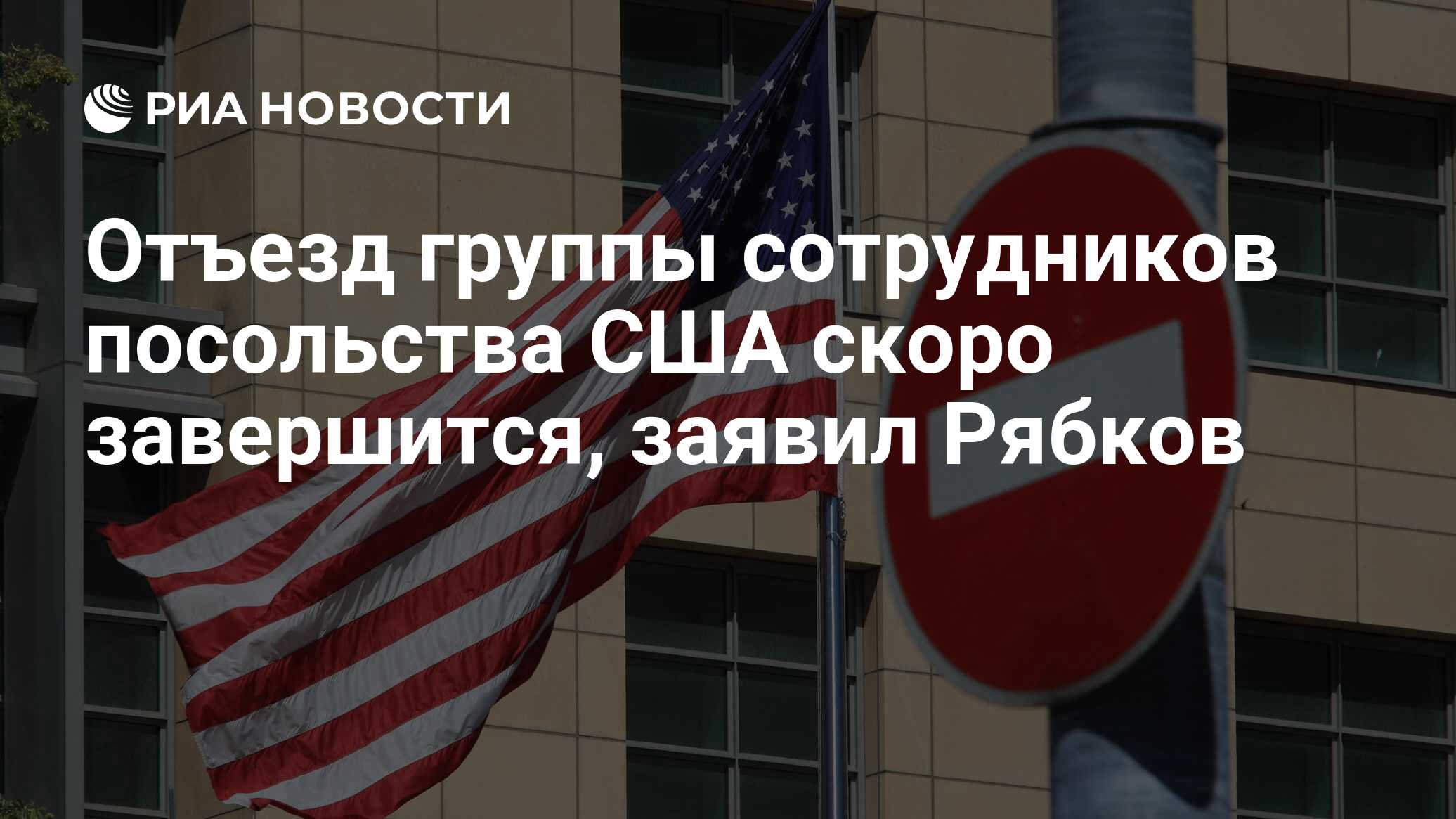 Санкции сша июнь 2024. Санкции США. Политики США. Америка США.