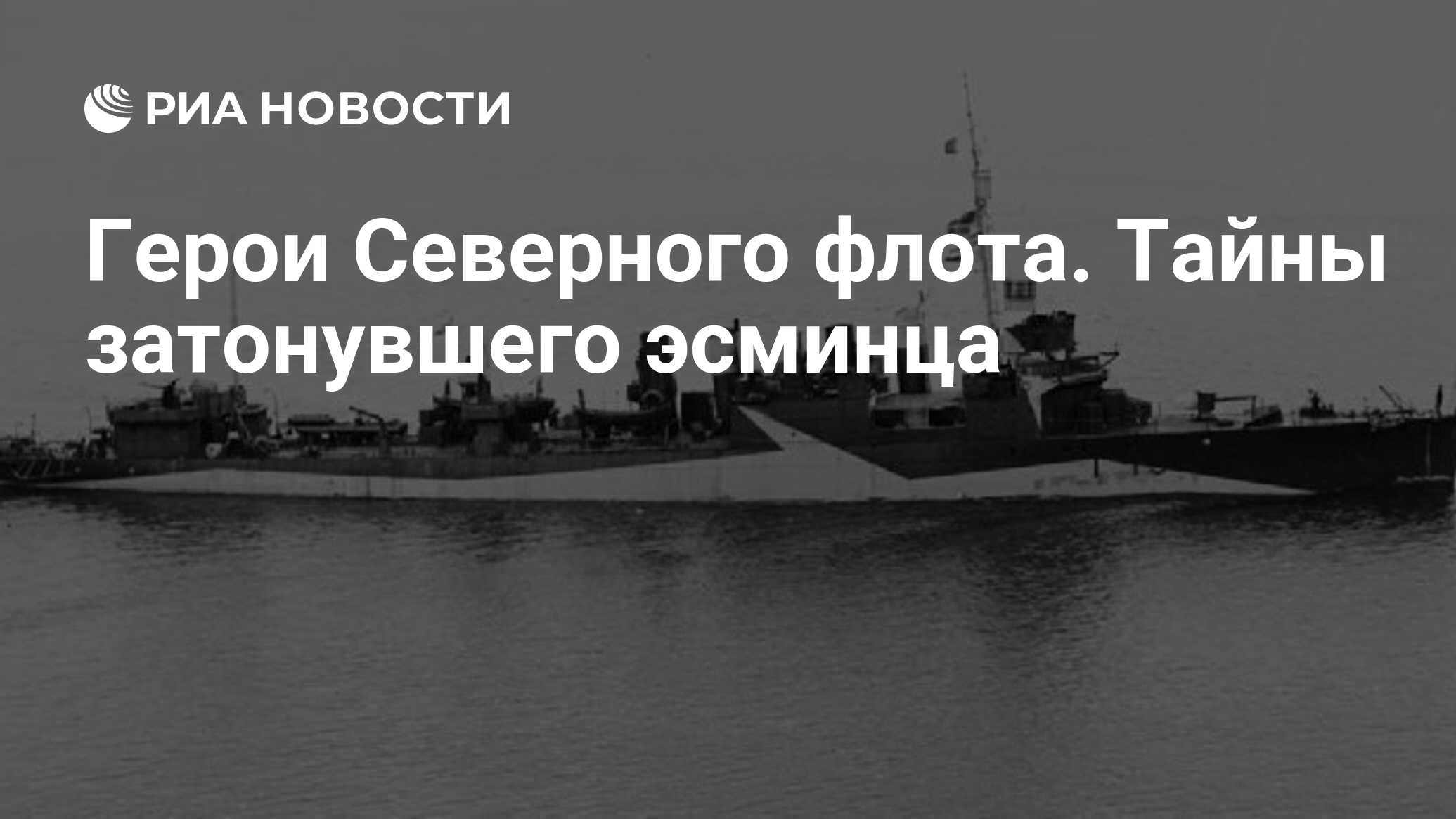 Вмф потерял. Новинки Северного флота.