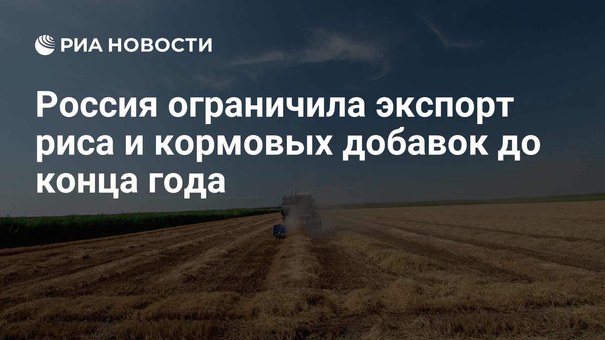 апк сельское хозяйство.