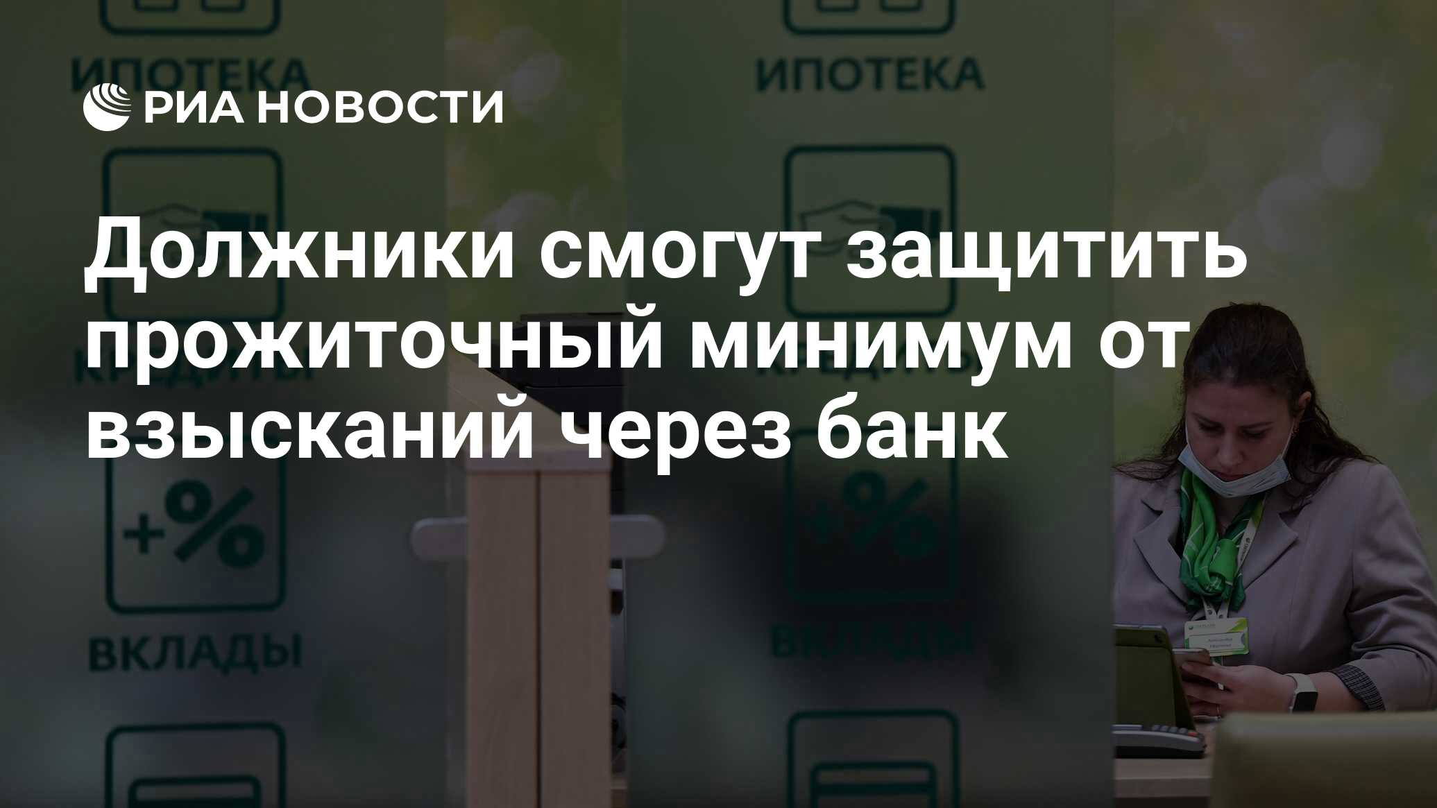 Сбербанк повысил вклады. Сбербанк повысил ставки. Сбербанк повысил ставки по ипотеке. Сбер первый. Сбербанк закрыт.