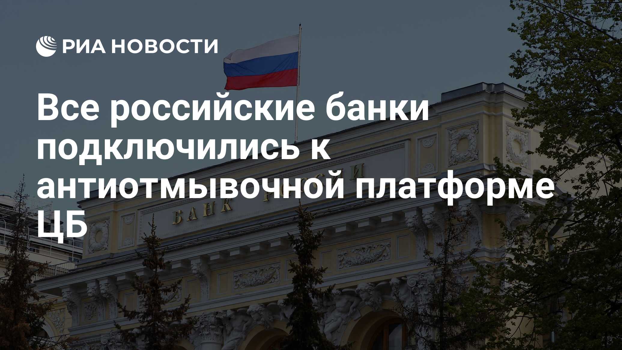 Заседание цб в октябре 2023. Центральный банк снизил ключевую ставку. Центробанк понизил ключевую ставку. Банк России снизил ставку. Центробанк России.