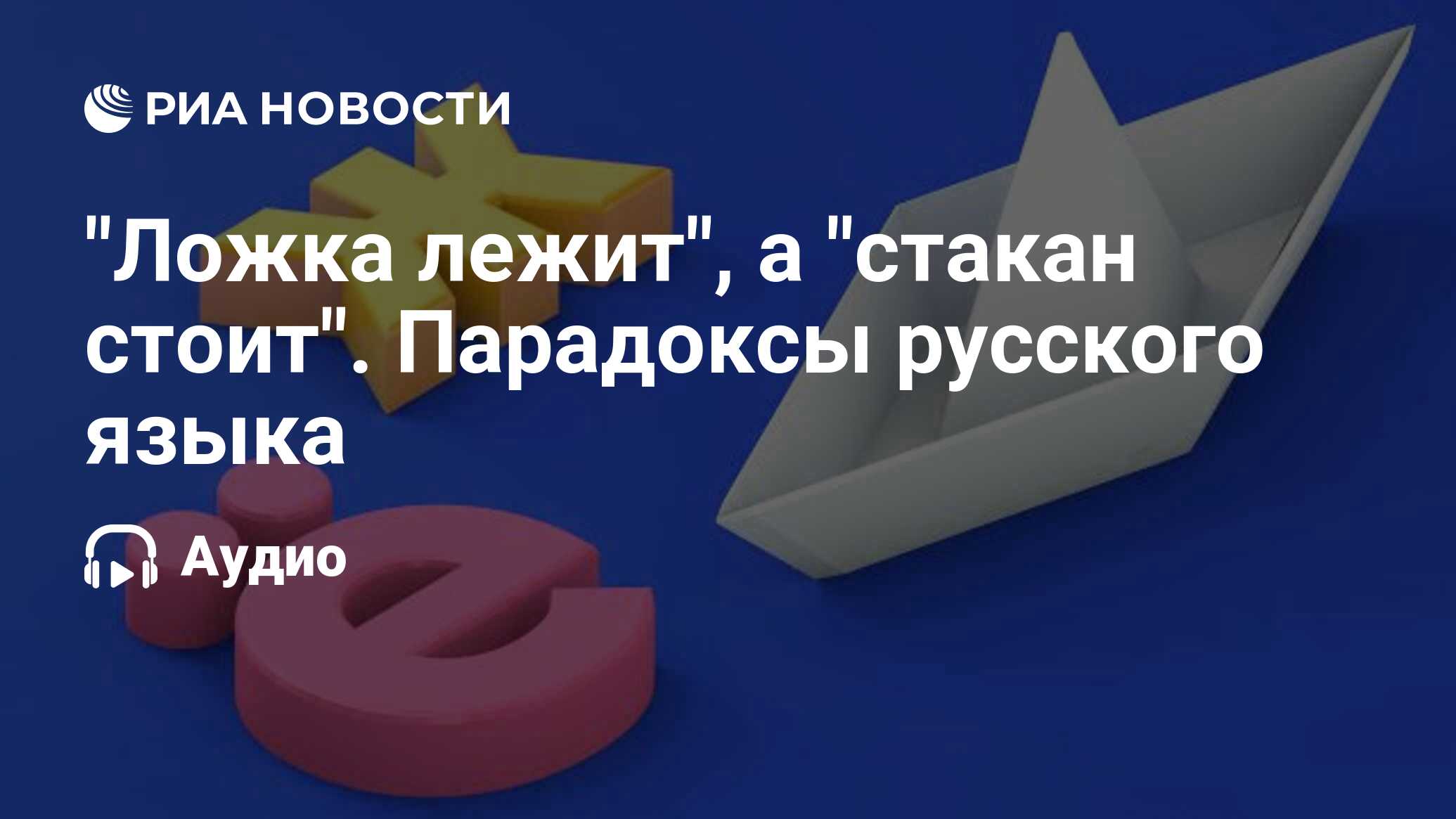 Ложка лежит на столе стакан