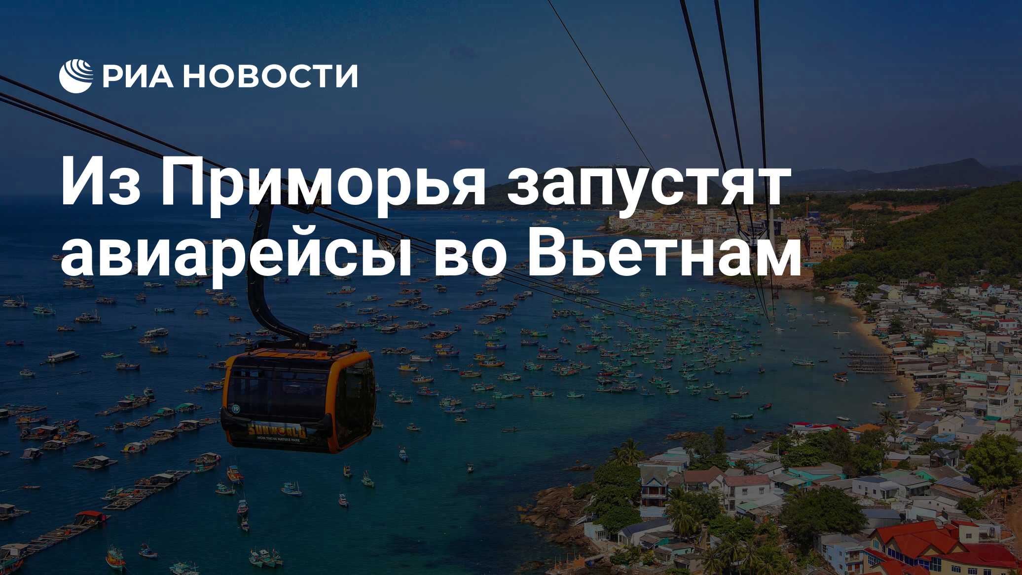 Купить Тур Во Вьетнам Из Владивостока 2025