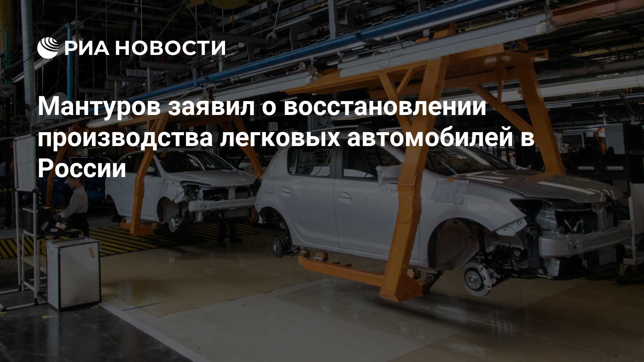 На диаграмме приведены данные о производстве легковых автомобилей в россии в период 2001 2010 годы