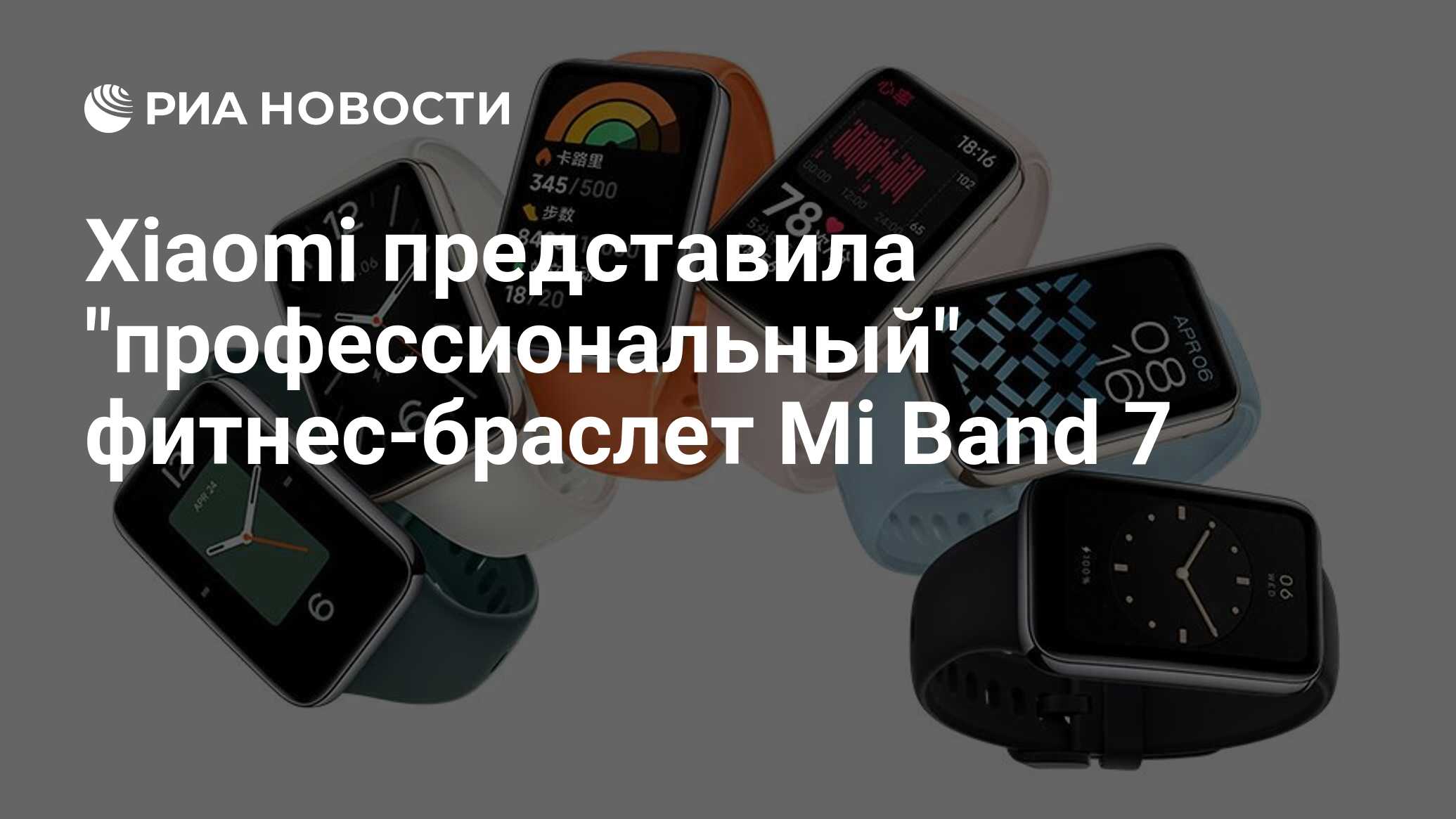 Mi Band 7 Pro Global Version Купить