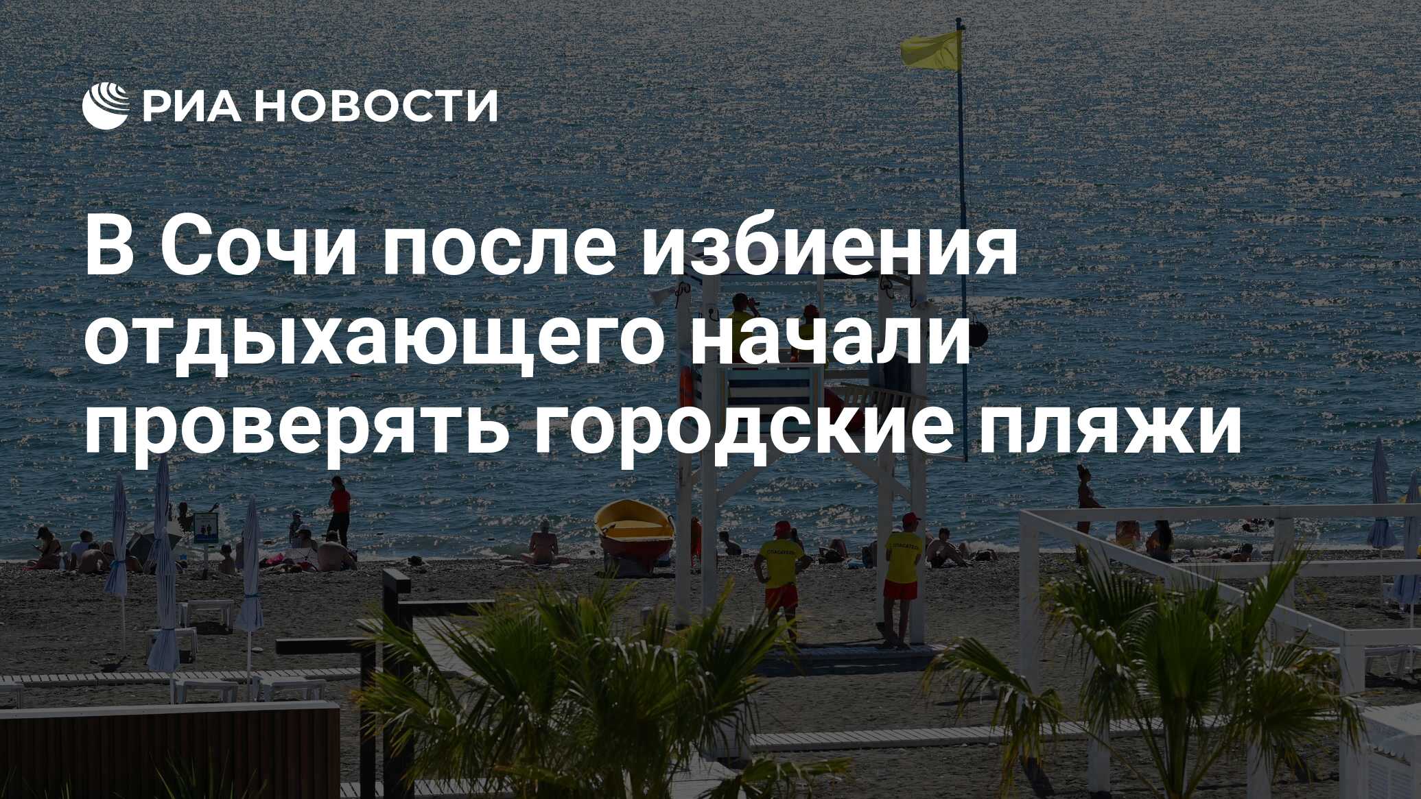 В анапе избили отдыхающих