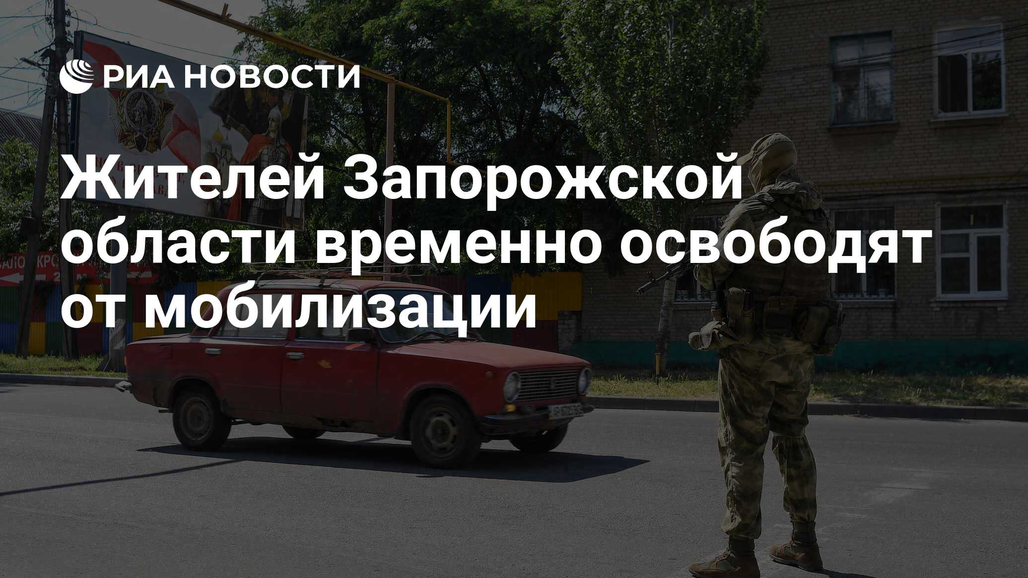 Поселения население которых временно освобождалось. Поселения население которых временно освобождалось