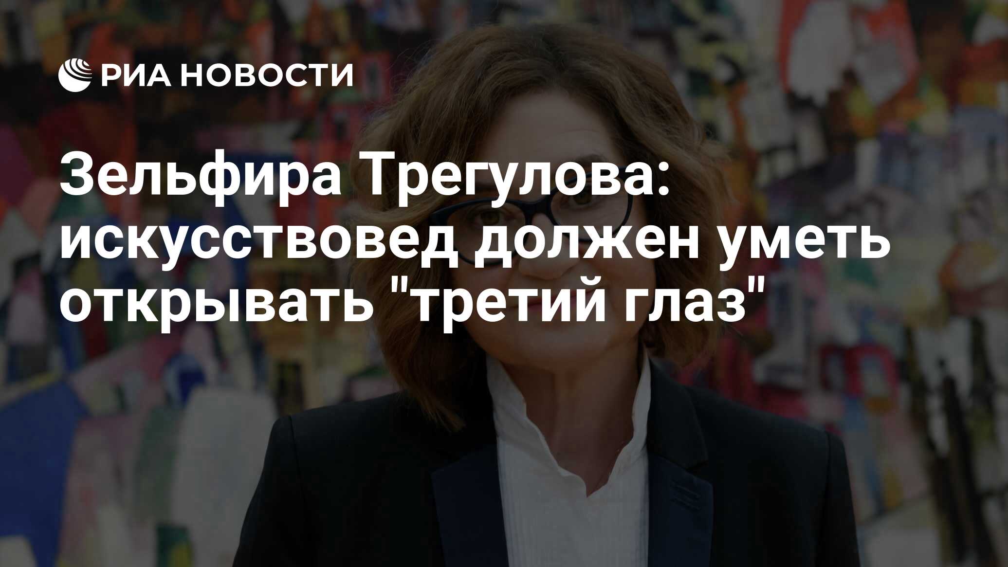 Она открывает третий