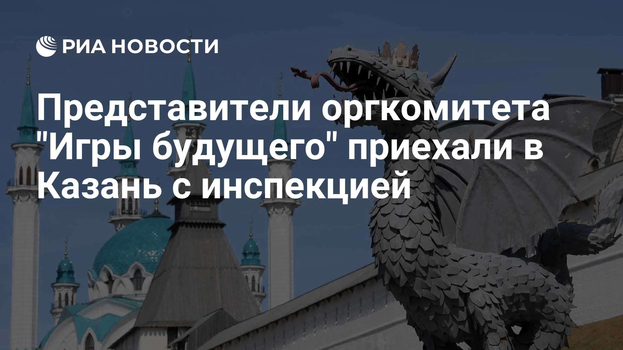 Представители оргкомитета 