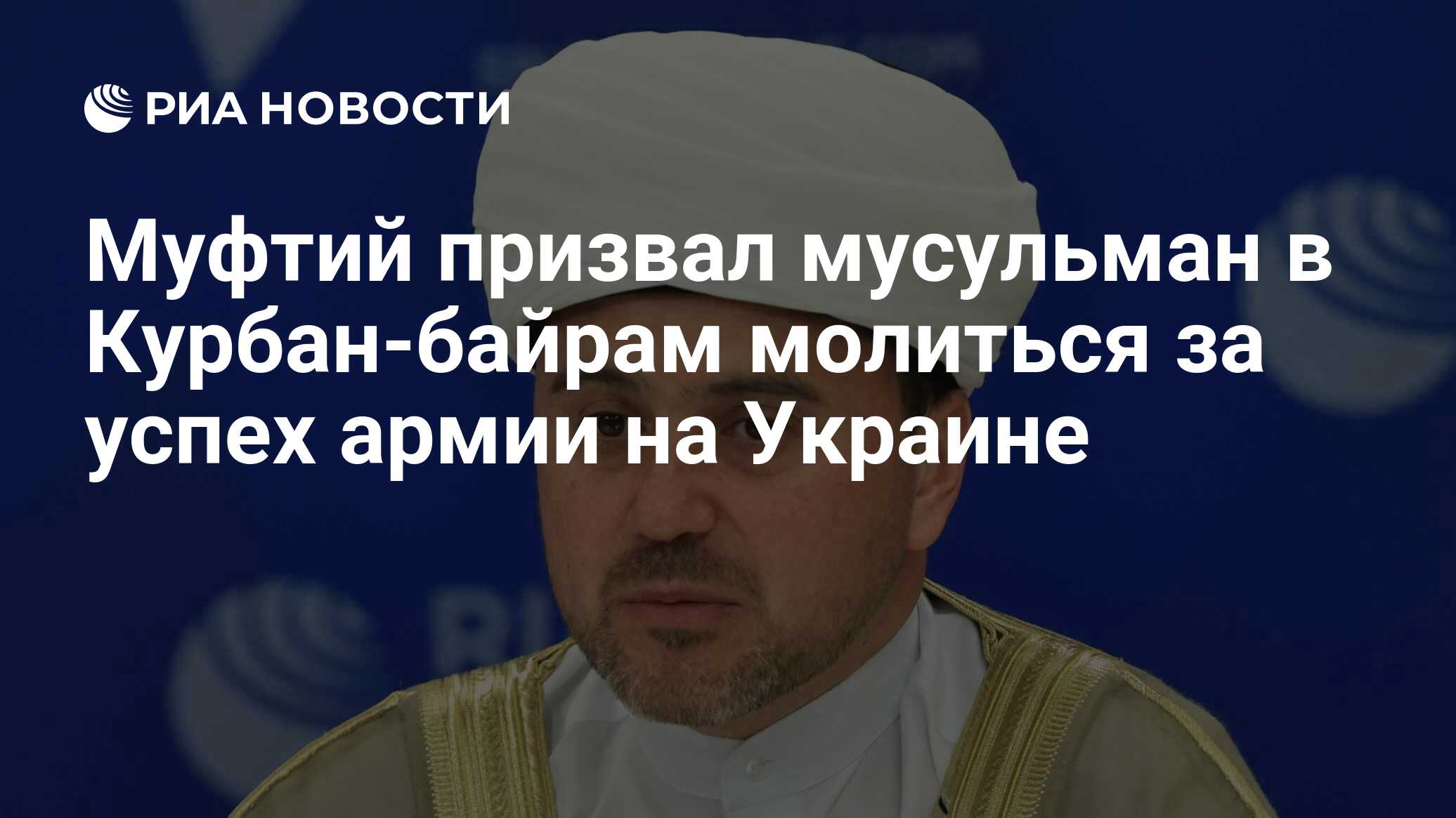 Рамадан байрам 2025 какого числа