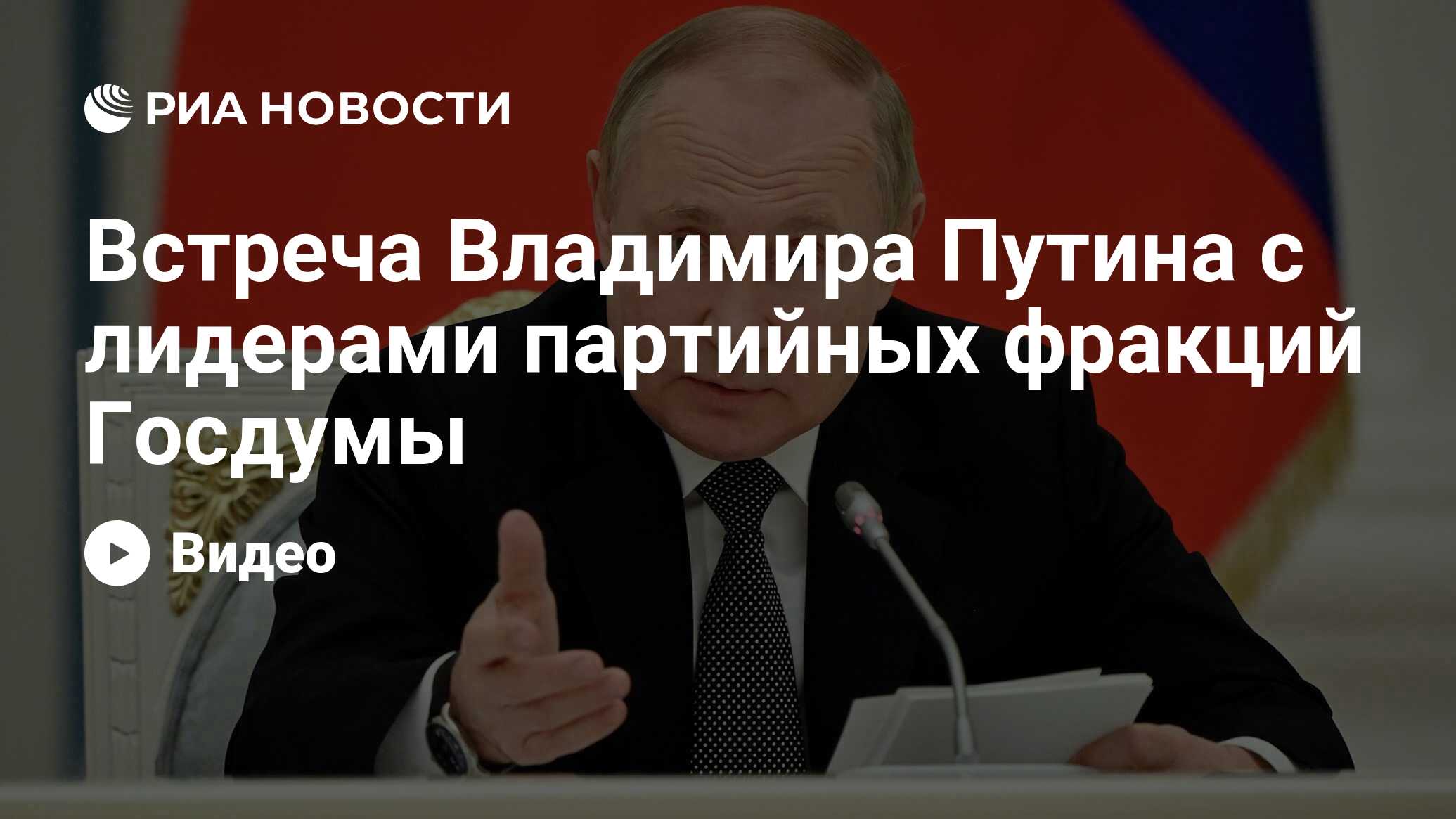 Партийные фракции