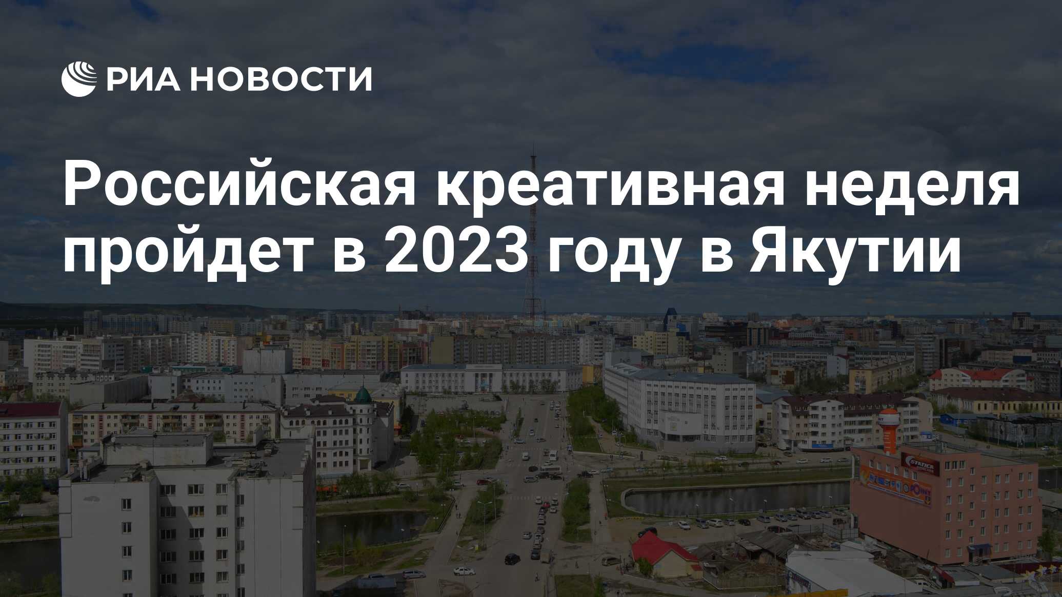 Будущее сибири 2023 2024 результаты