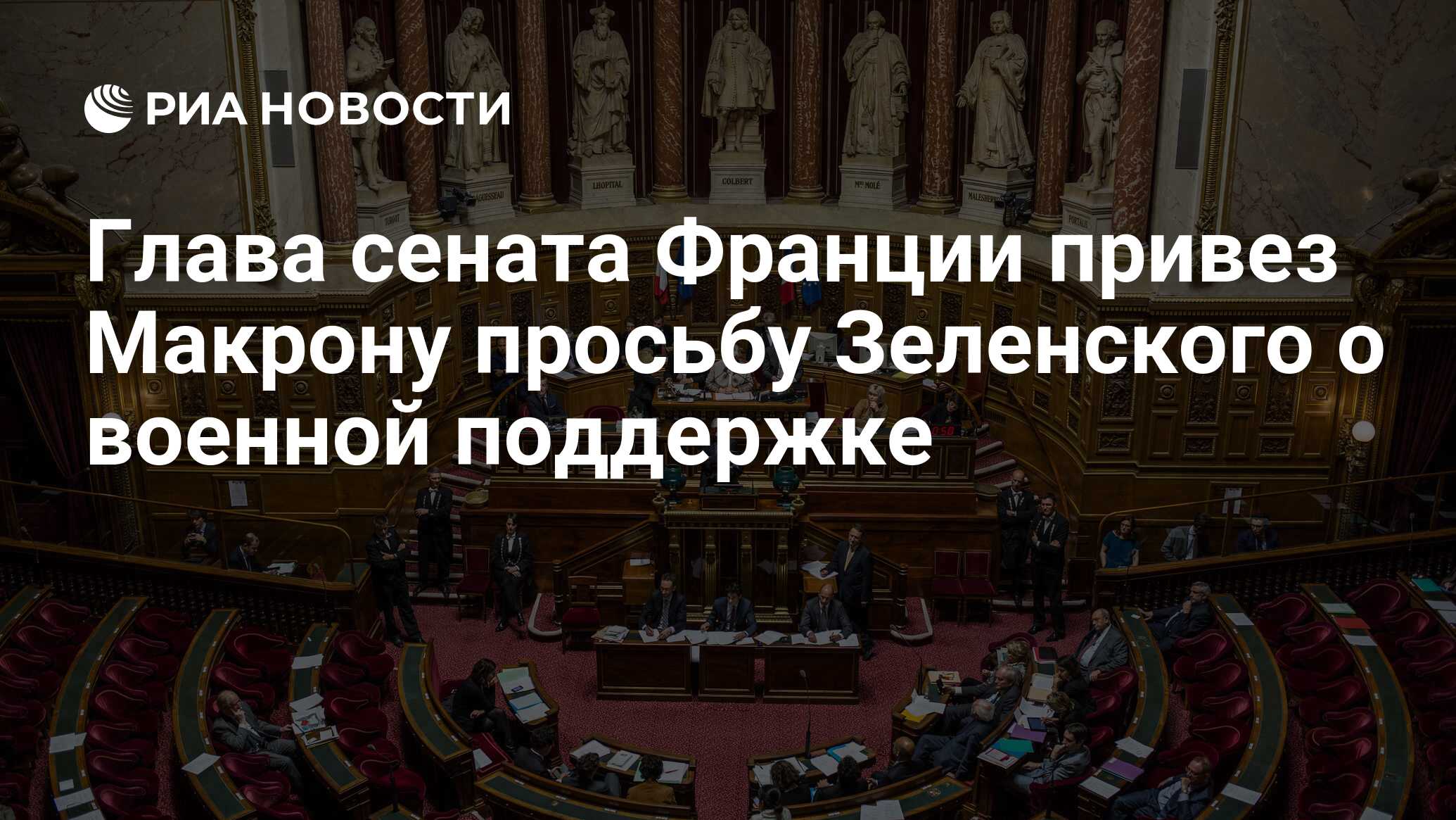 глава сената