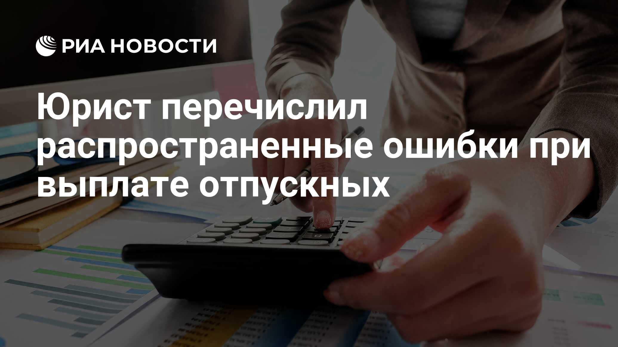 Задержаны выплаты. Задержаны выплаты