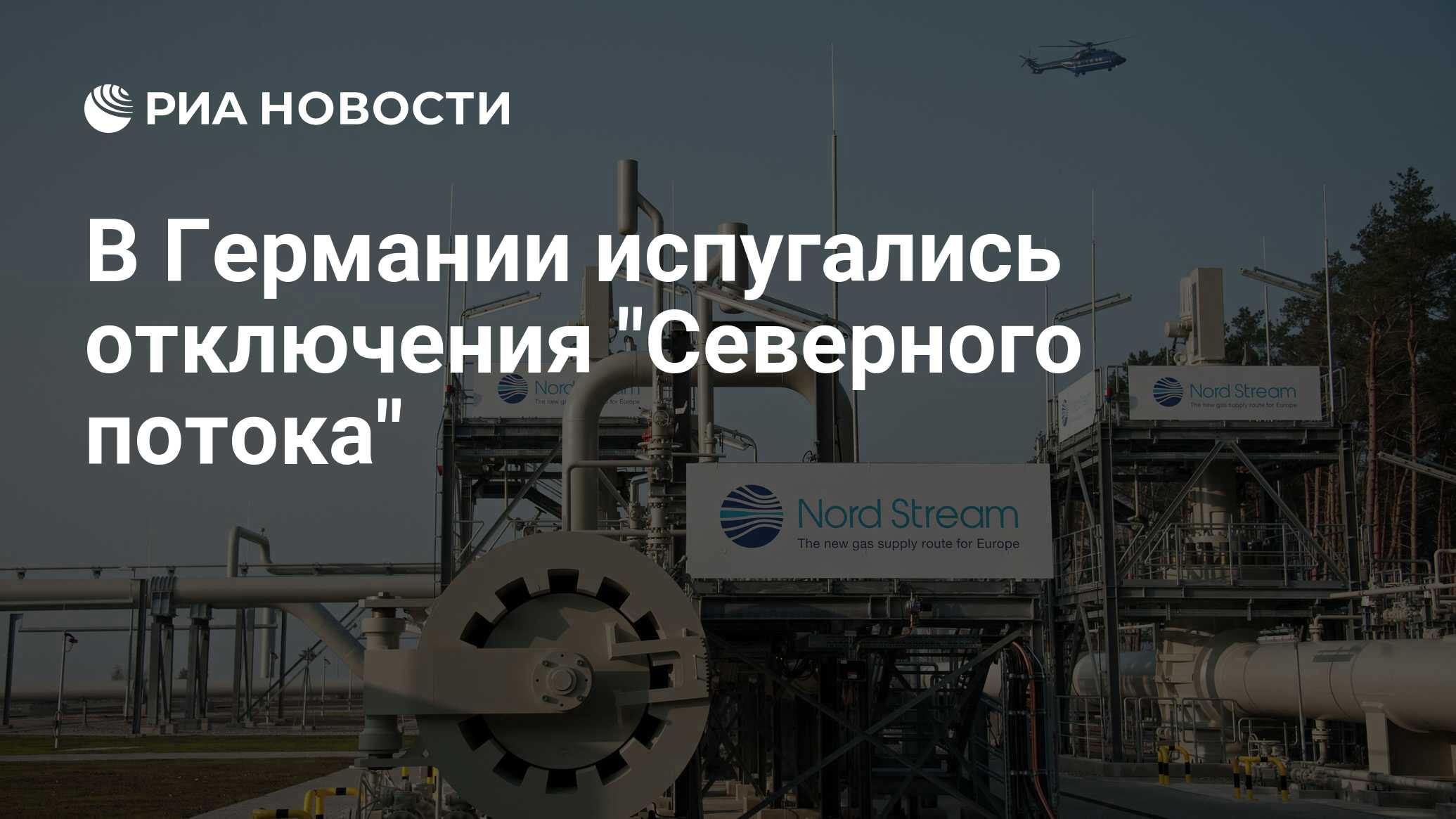 Северный отключили воду