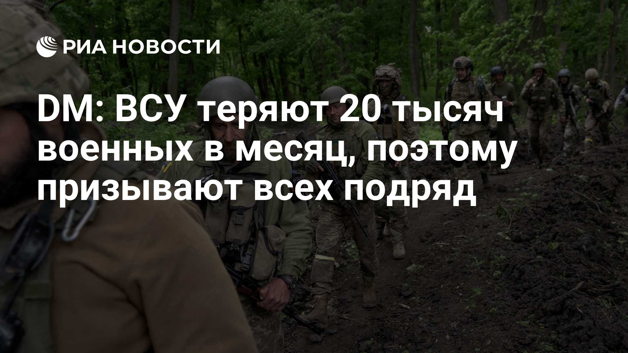 Потерянные 20. Призыв в ВСУ. Залужный ВСУ. Повестка призыв в ВСУ. Повестка в вооруженные силы Украины.