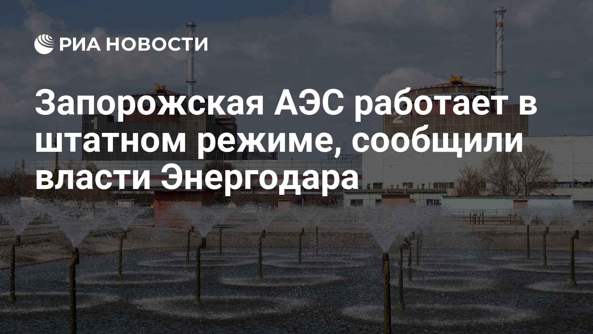 Погода в энергодаре запорожской обл