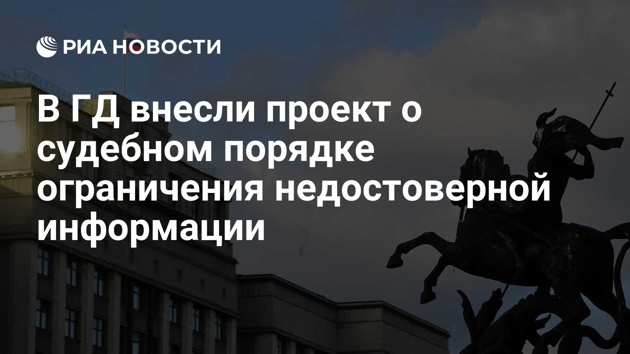 Государственная дума ставропольского края внесла в государственную думу рф проект фз об отмене