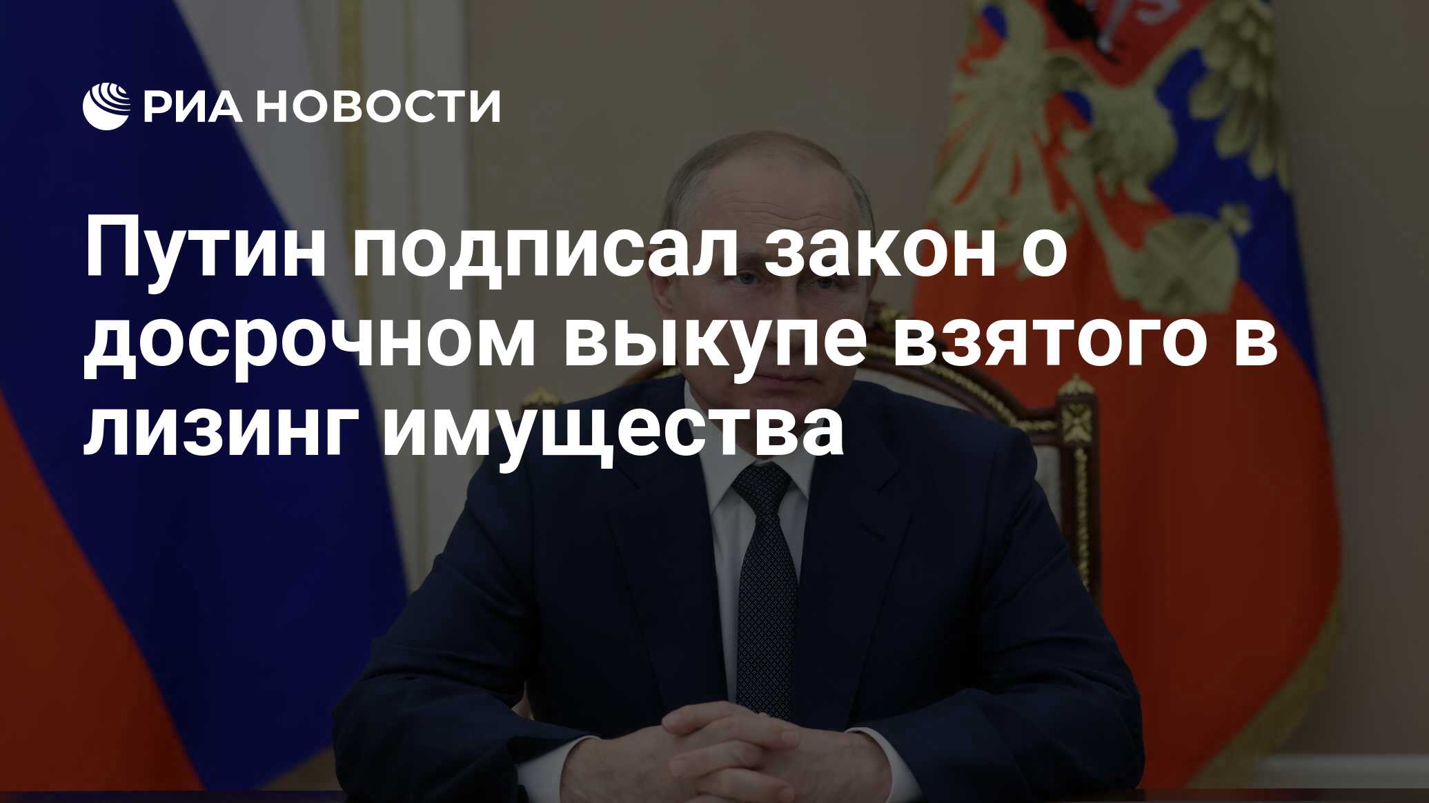 Изъятие лизингового имущества