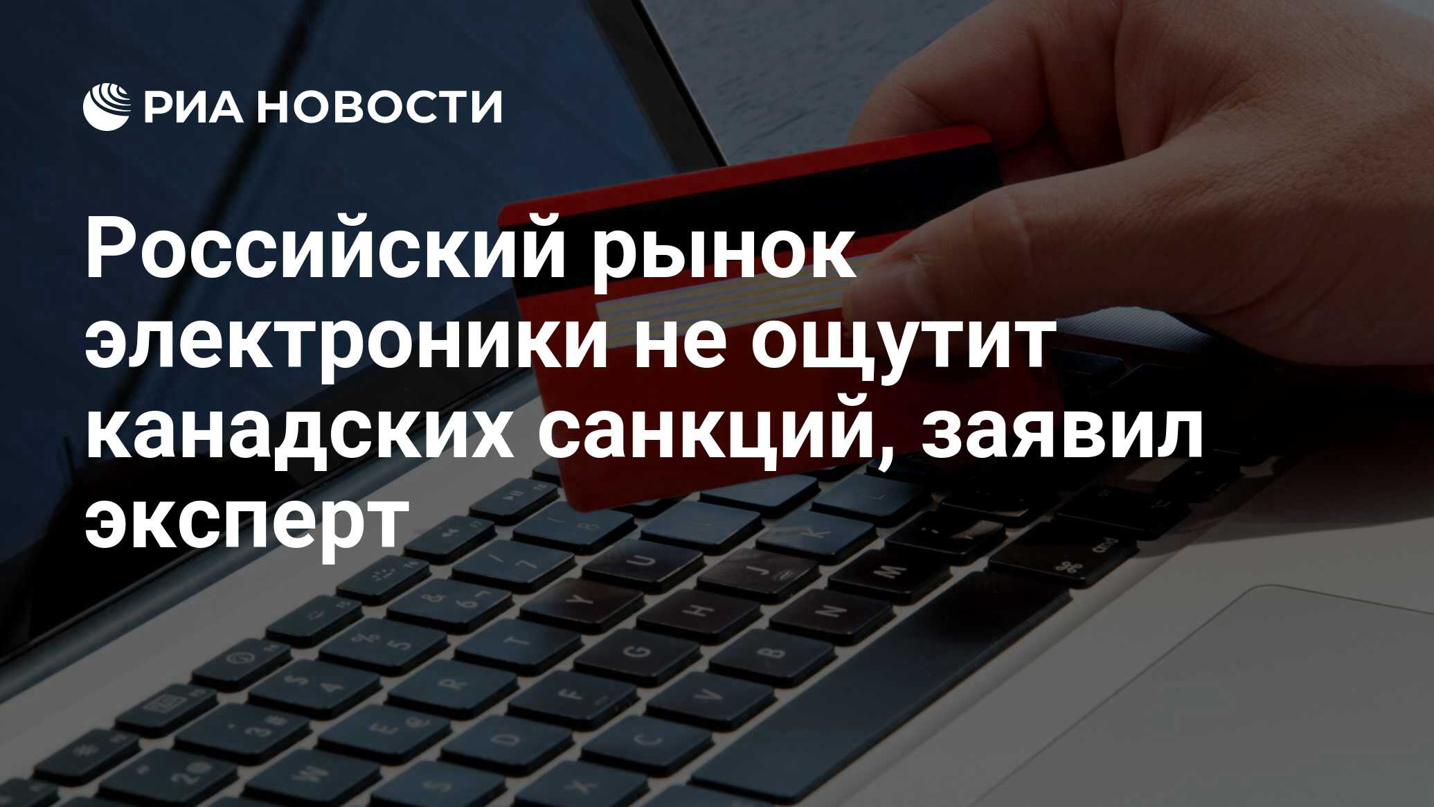 Российский рынок автомобильной электроники