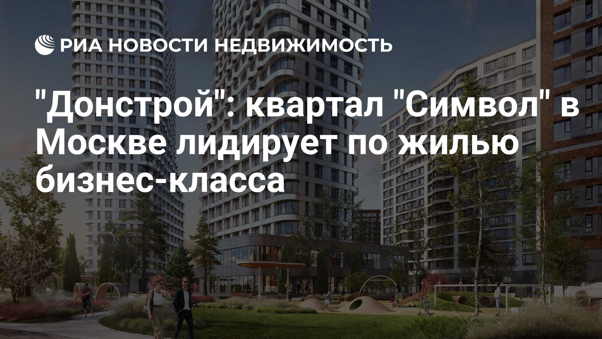 Проекты донстроя в москве