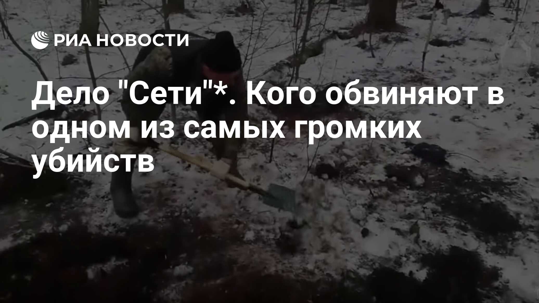 Обвинять кого в чем