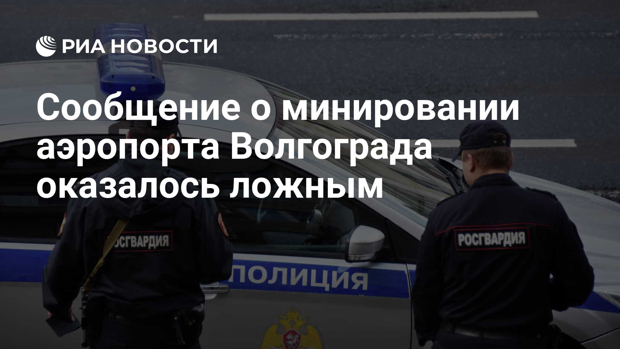 Сообщение о минировании статья. Сообщения о минировании в нижнем новгороде.