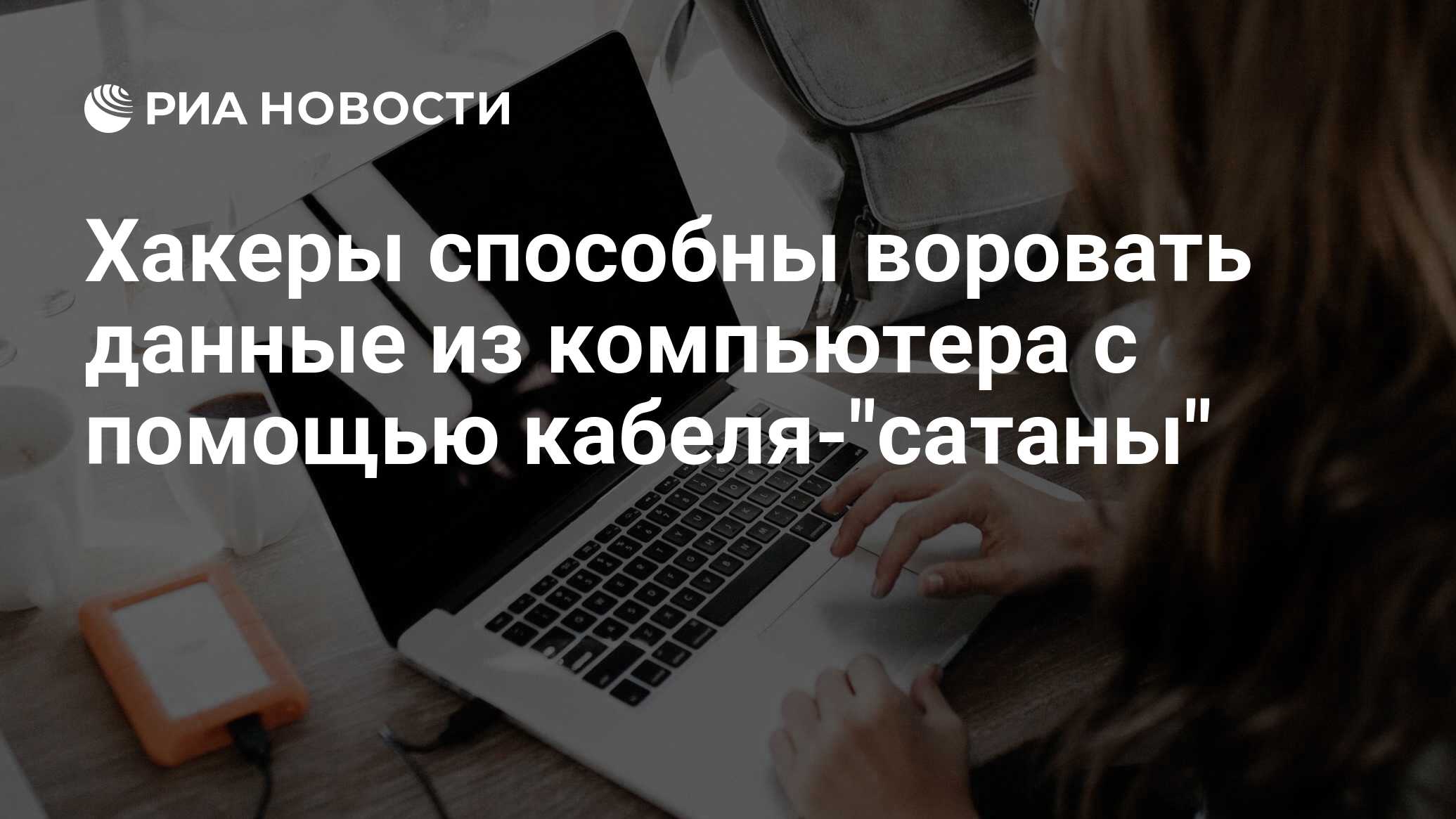 Как называют компьютерного гения способного украсть информацию. Хакер воровство. Хакер взламывает. Фото хакеров 2022. Хакер следит фото.