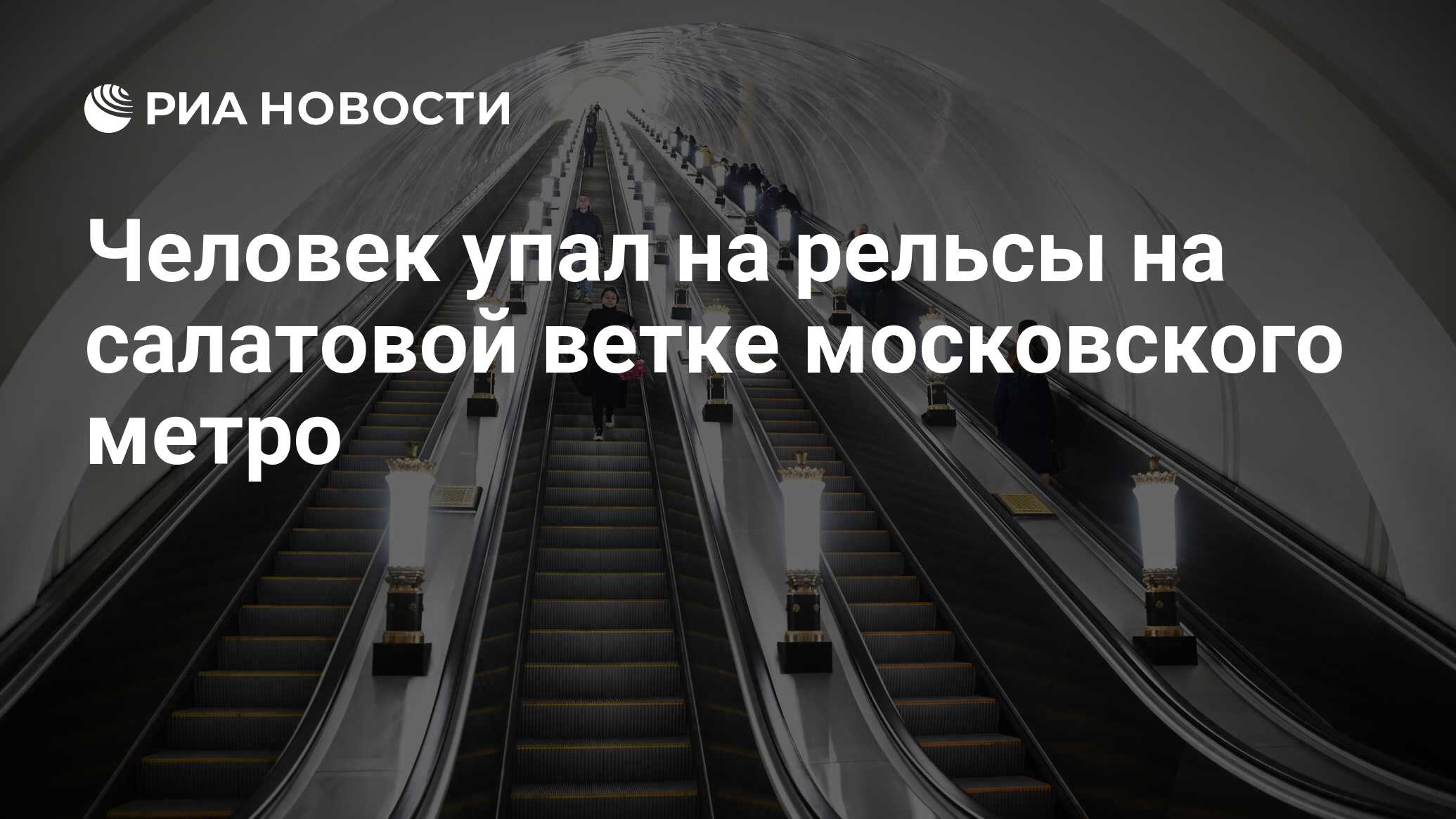 москва метро чкаловская