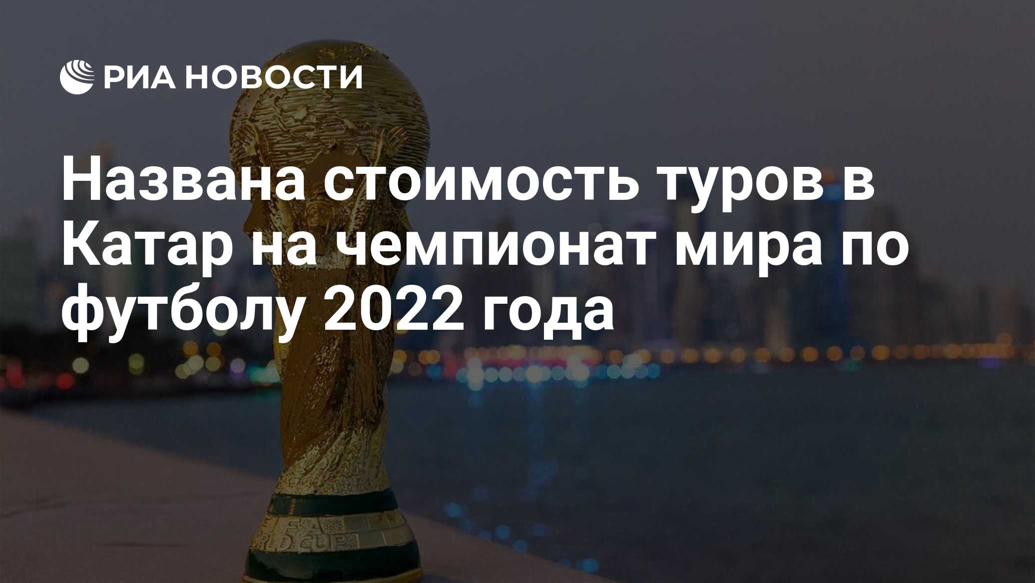 Год туризма 2022