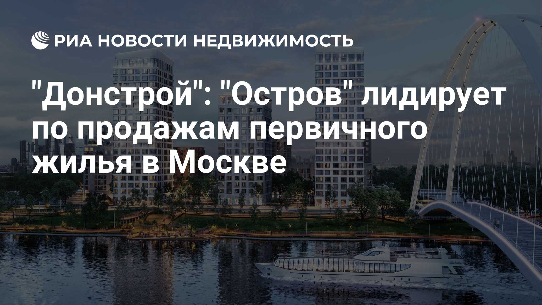 Остров Дон Строй Купить Квартиру