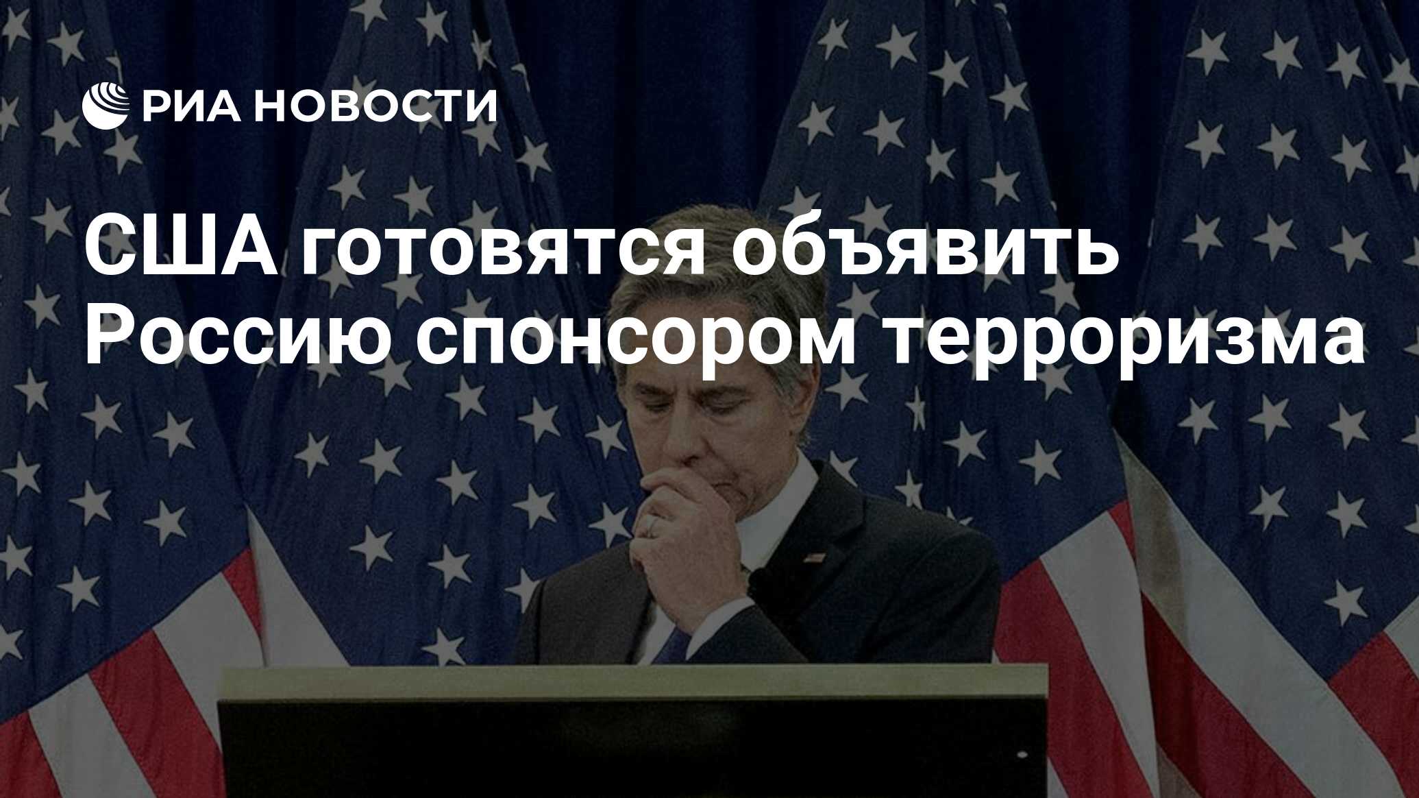 Помириться сша с россией 2024 июль