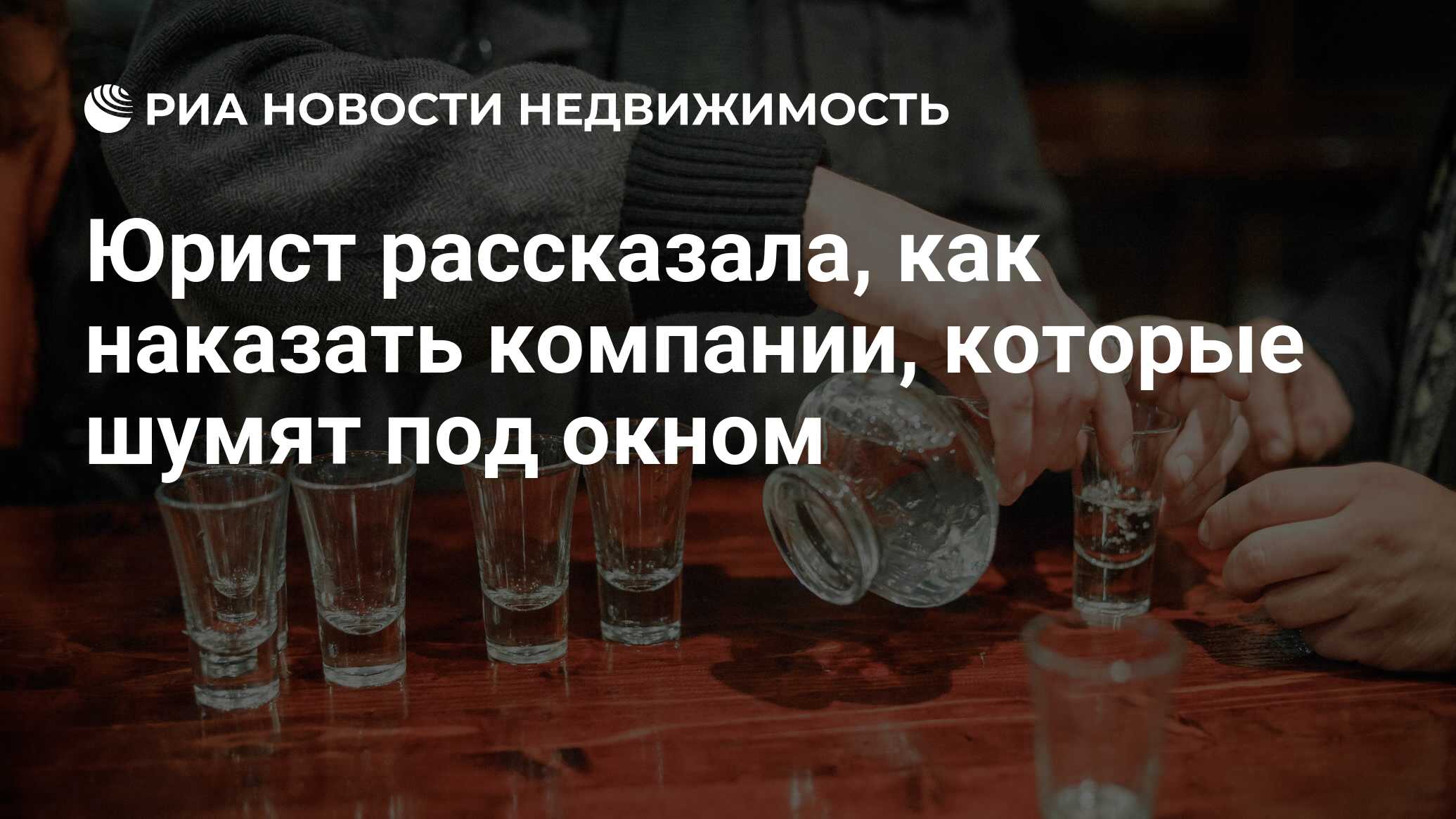 Юрист рассказала, как наказать компании, которые шумят под окном -  Недвижимость РИА Новости, 22.07.2022