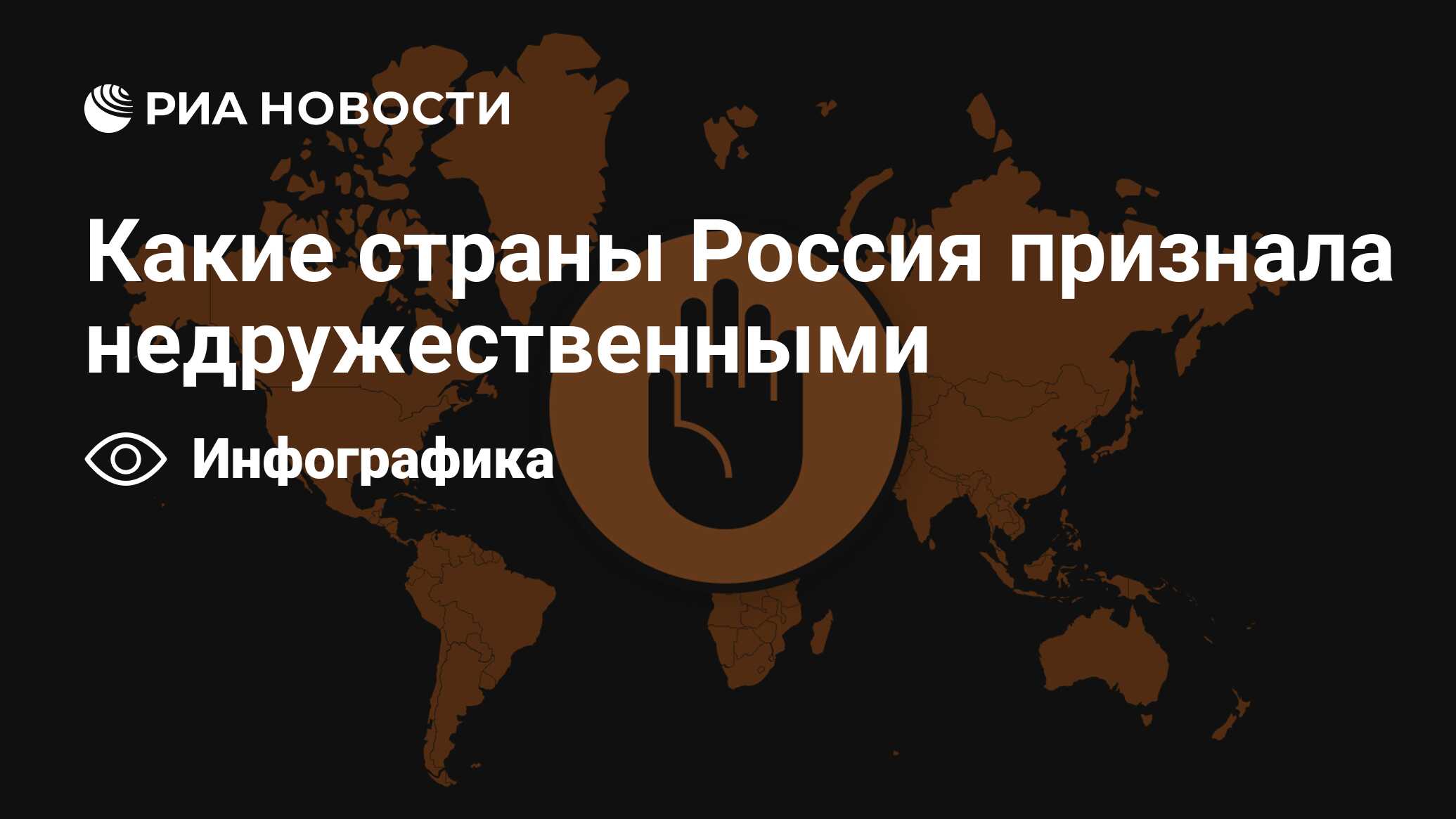 Недружественные страны россии карта