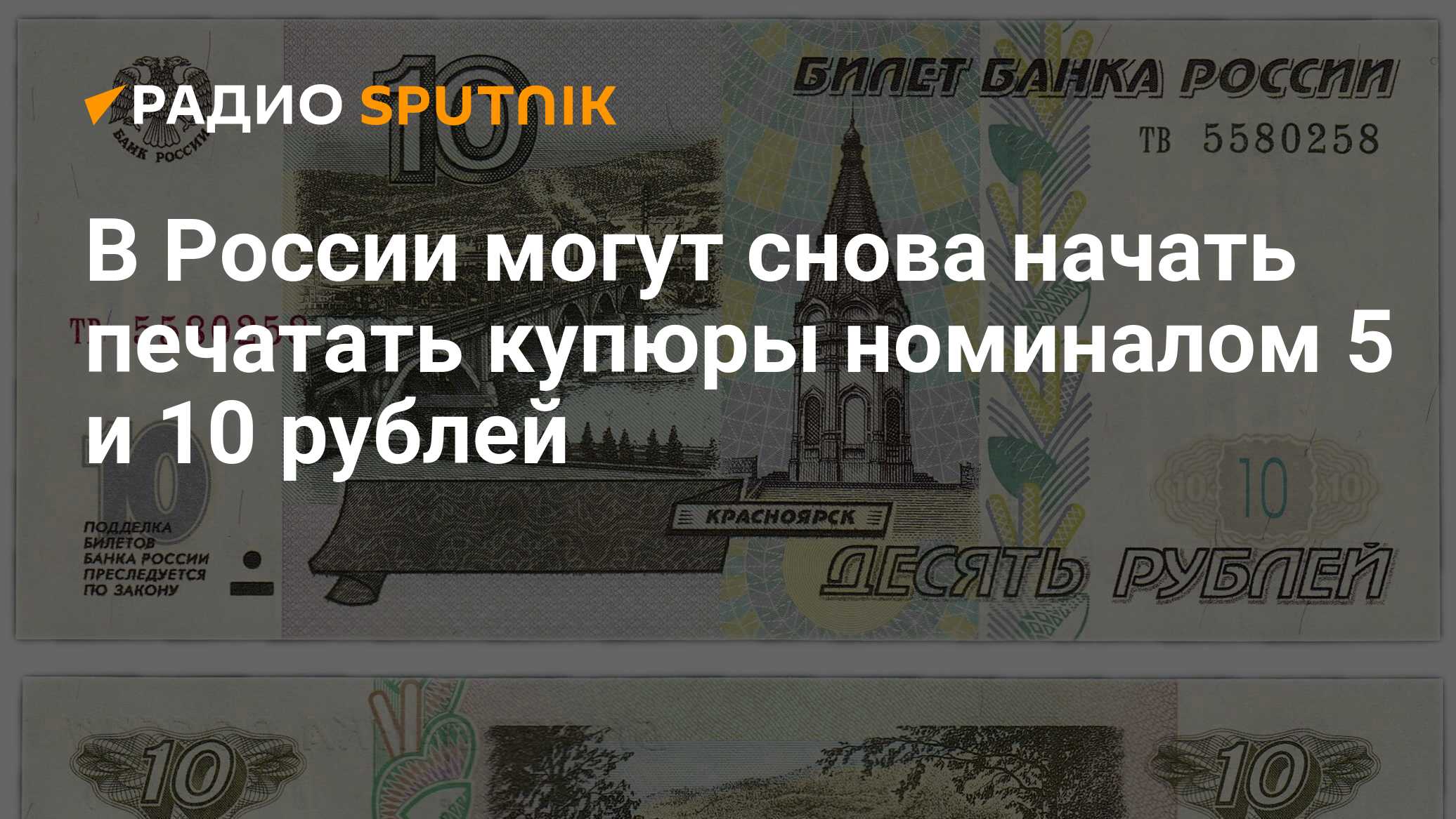 Банкнота банка россии образца 1997 года номиналом 5 рублей