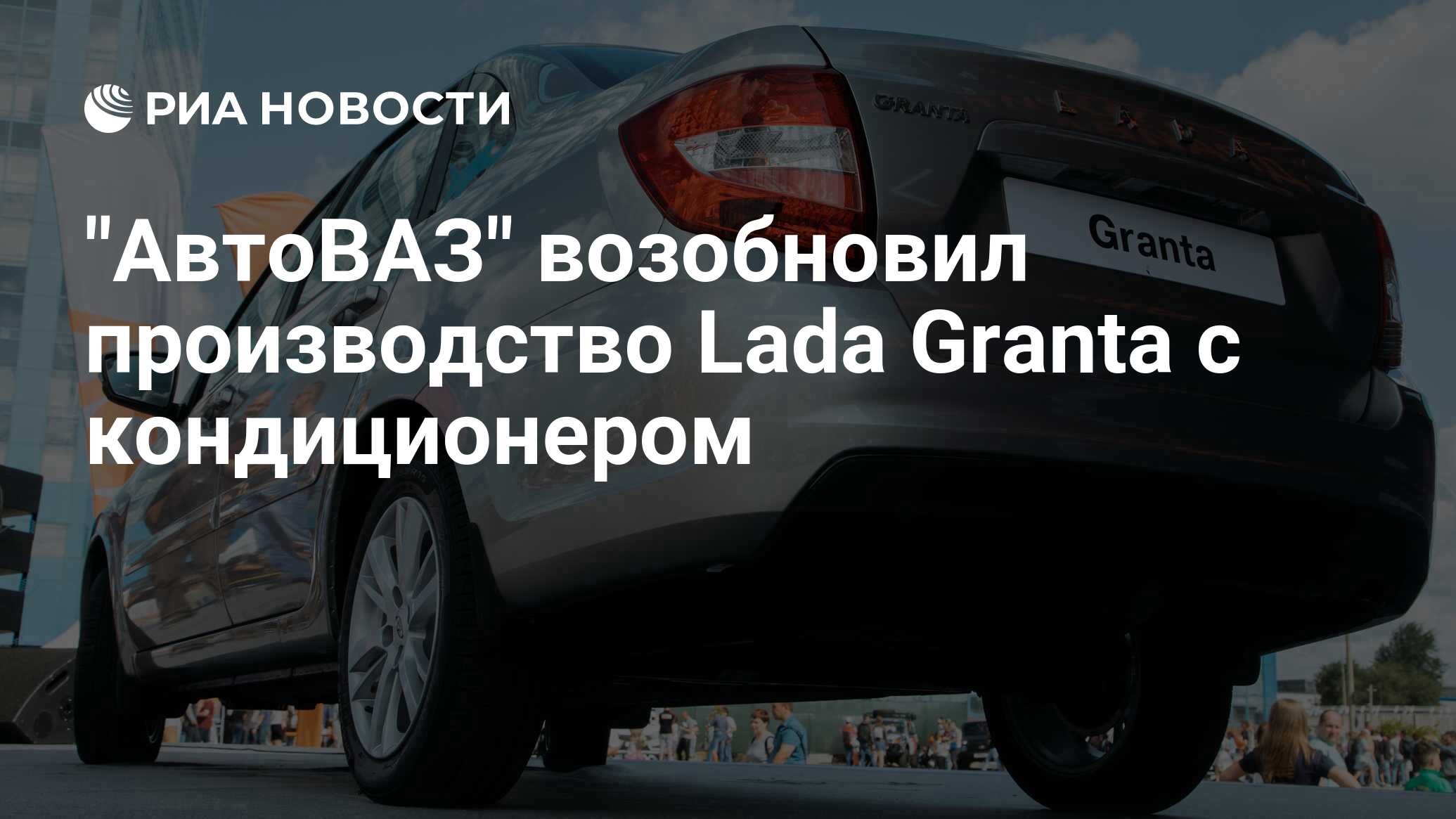 АвтоВАЗ