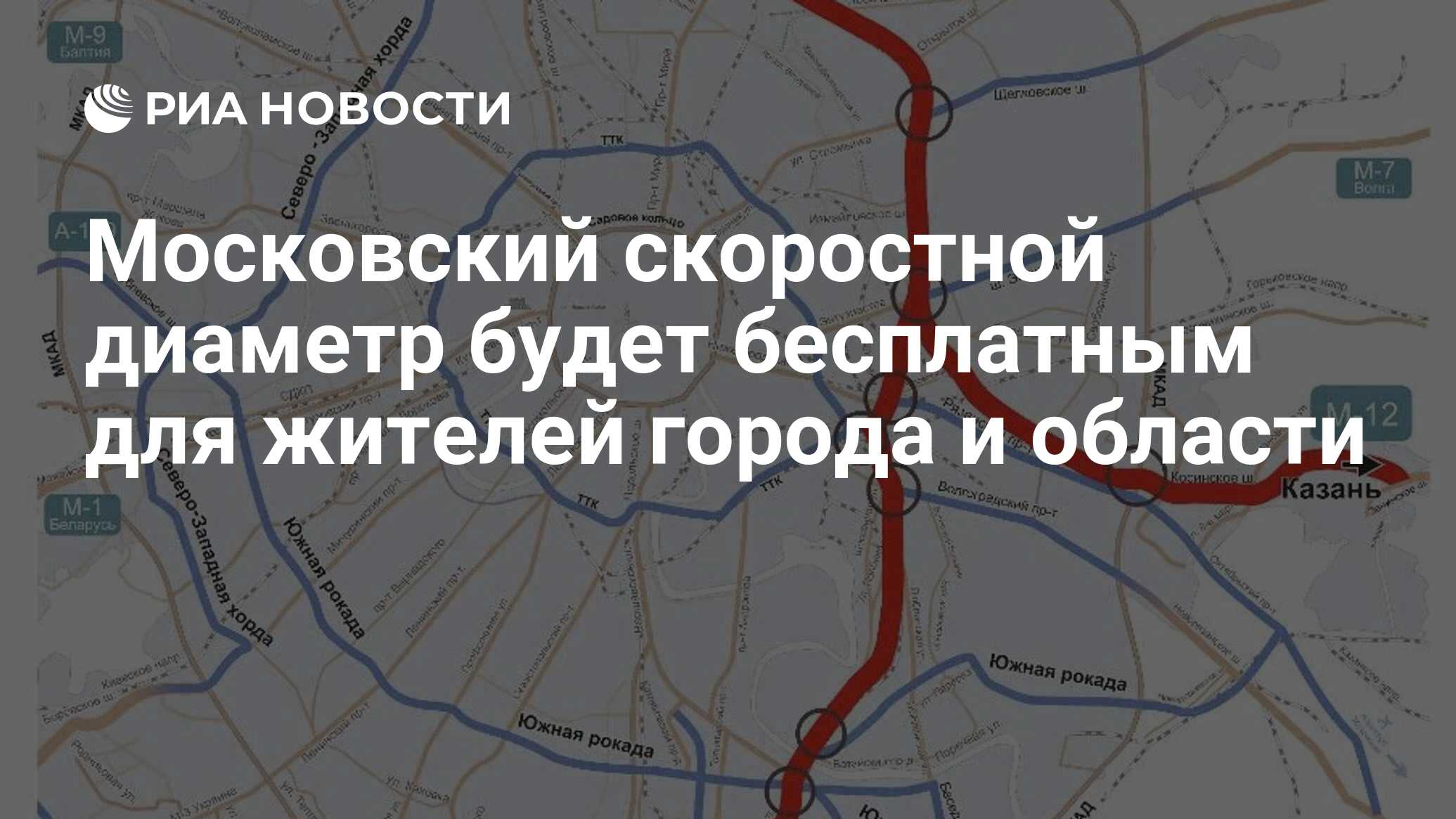 Московский скоростной диаметр схема