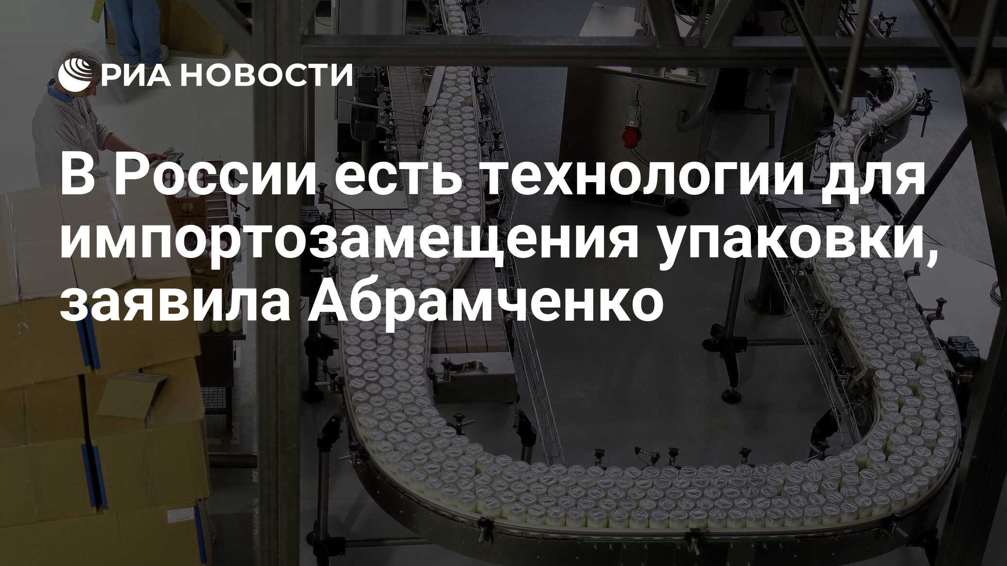 Ест технологии. Импортозамещение 2022. Импортозамещение упаковки. Икеа импортозамещение тюрьма. Импортозамещение решение.