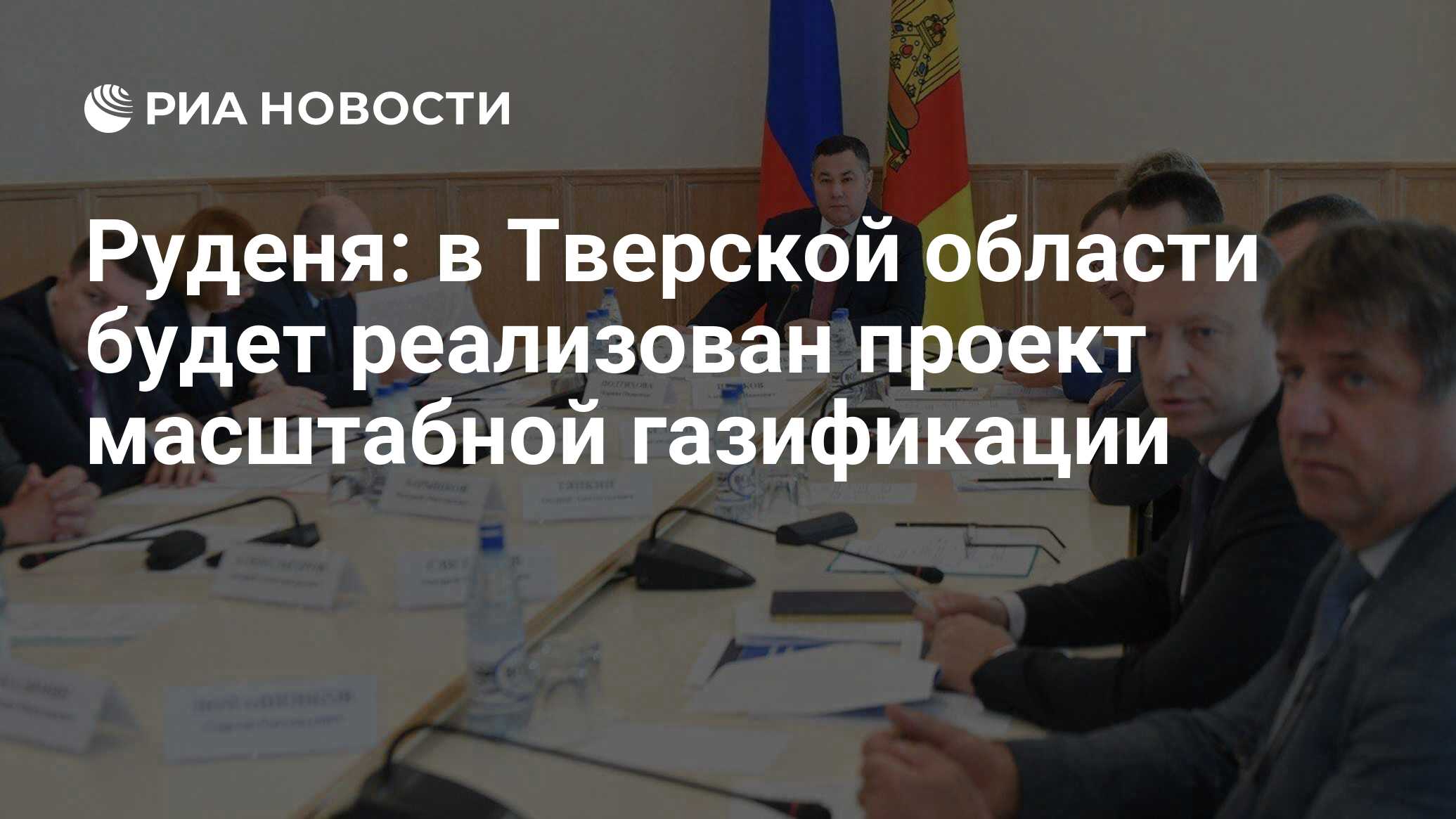 Карта газификации Тверской области
