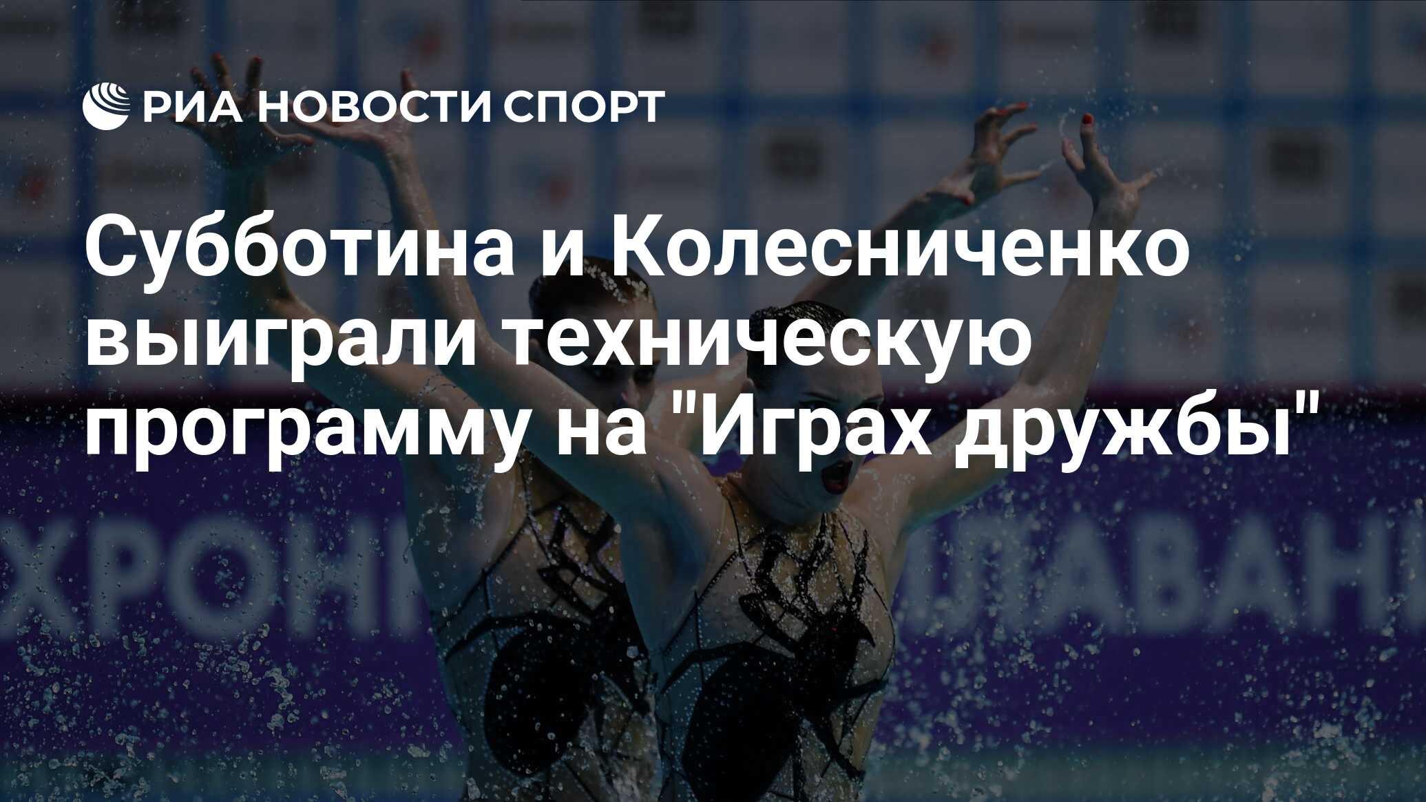 Ромашина и Колесниченко Чемпионат мира 2019 Корея