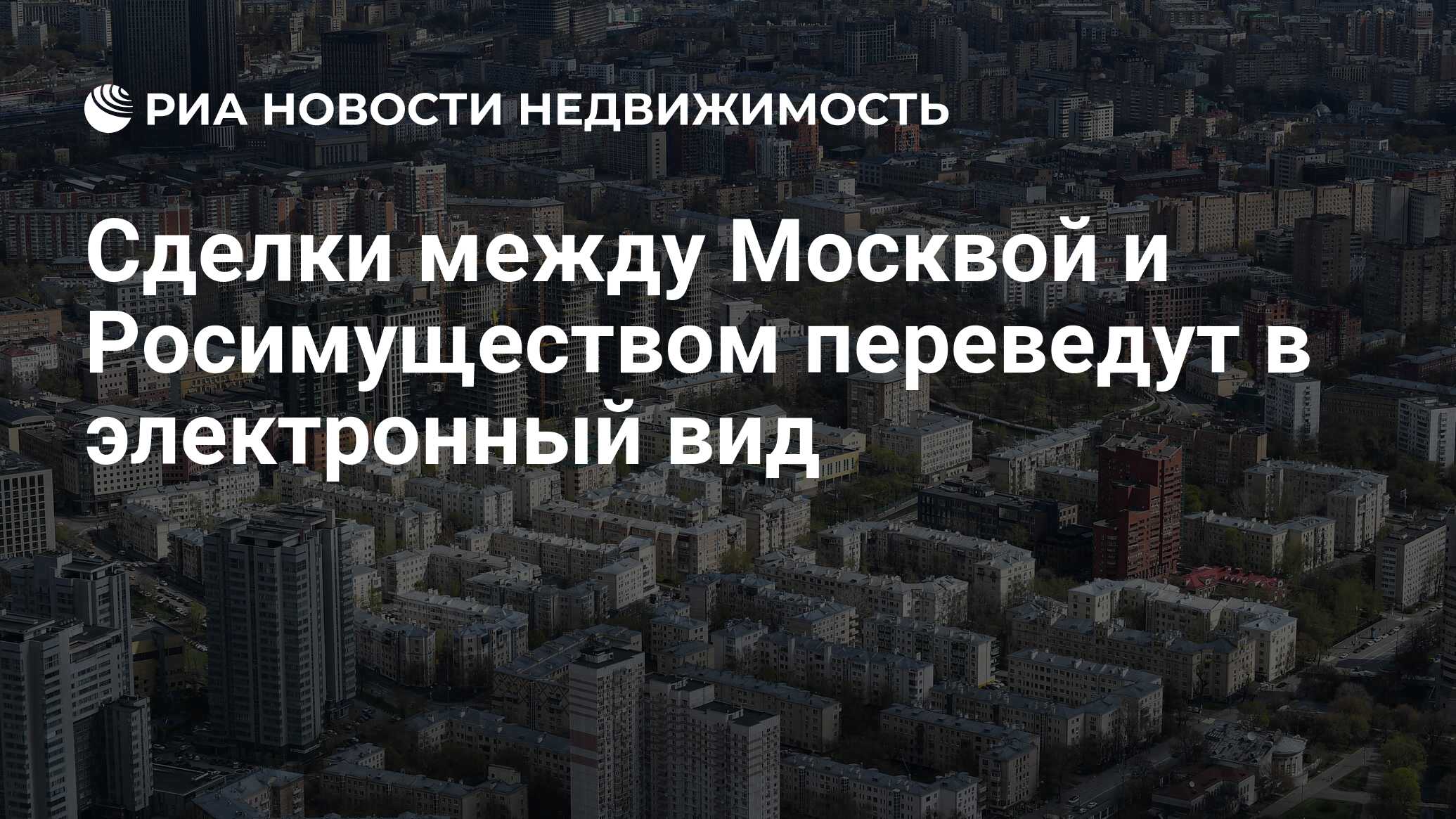 Между москва