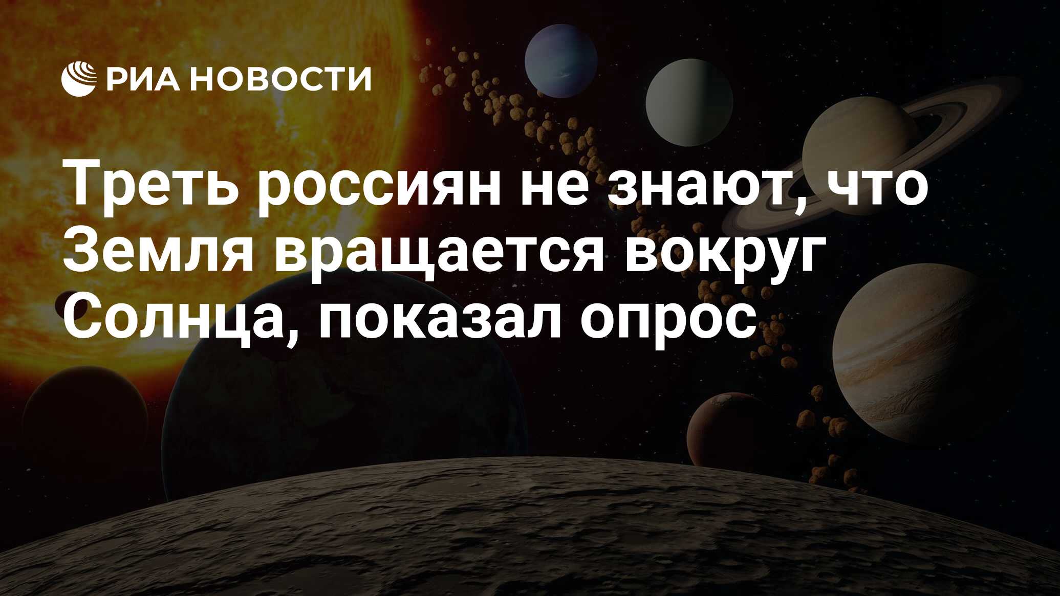 Вокруг чего вращается солнце. Земля вертится вокруг солнца. Земля крутится вокруг солнца. Земля вокруг солнца или. Земля вокруг солнца или солнце вокруг земли.