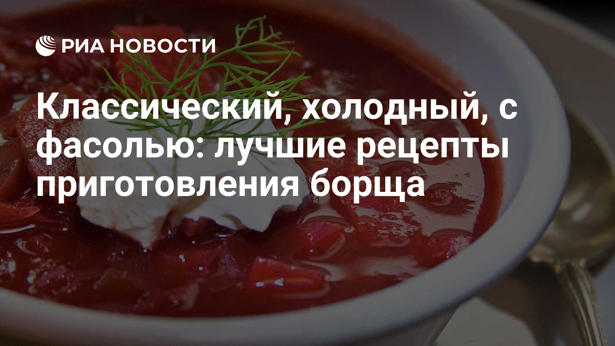 Борщ со свининой и фасолью - пошаговый рецепт с фото на slep-kostroma.ru