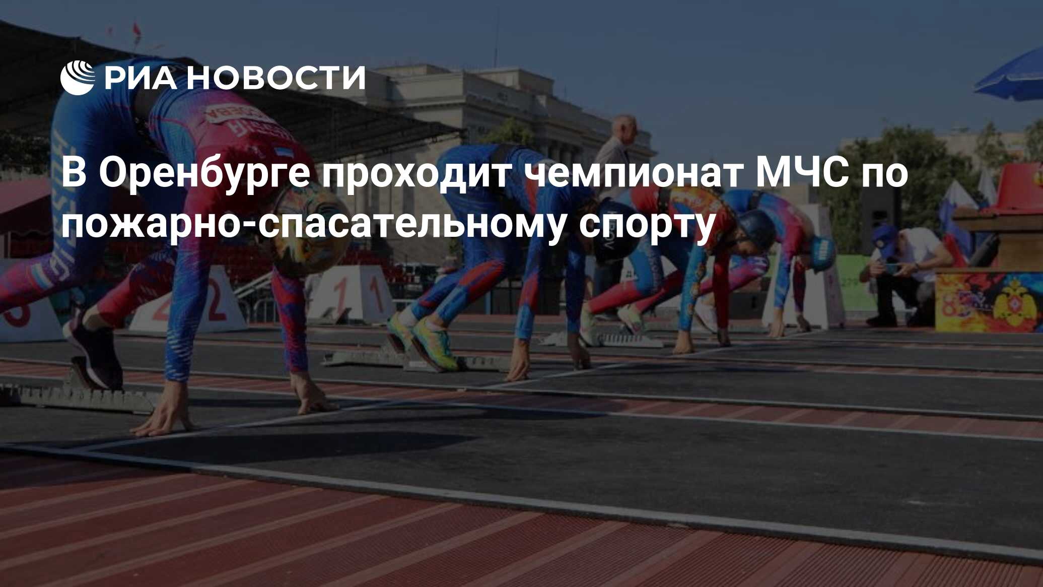 Упражнения по пожарно спасательному спорту методический план