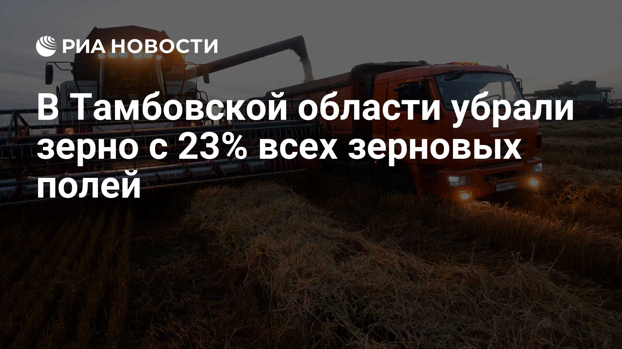 комбайнер на новом комбайне убрали зерно с поля за 56 ч и затратил времени на 30 меньше