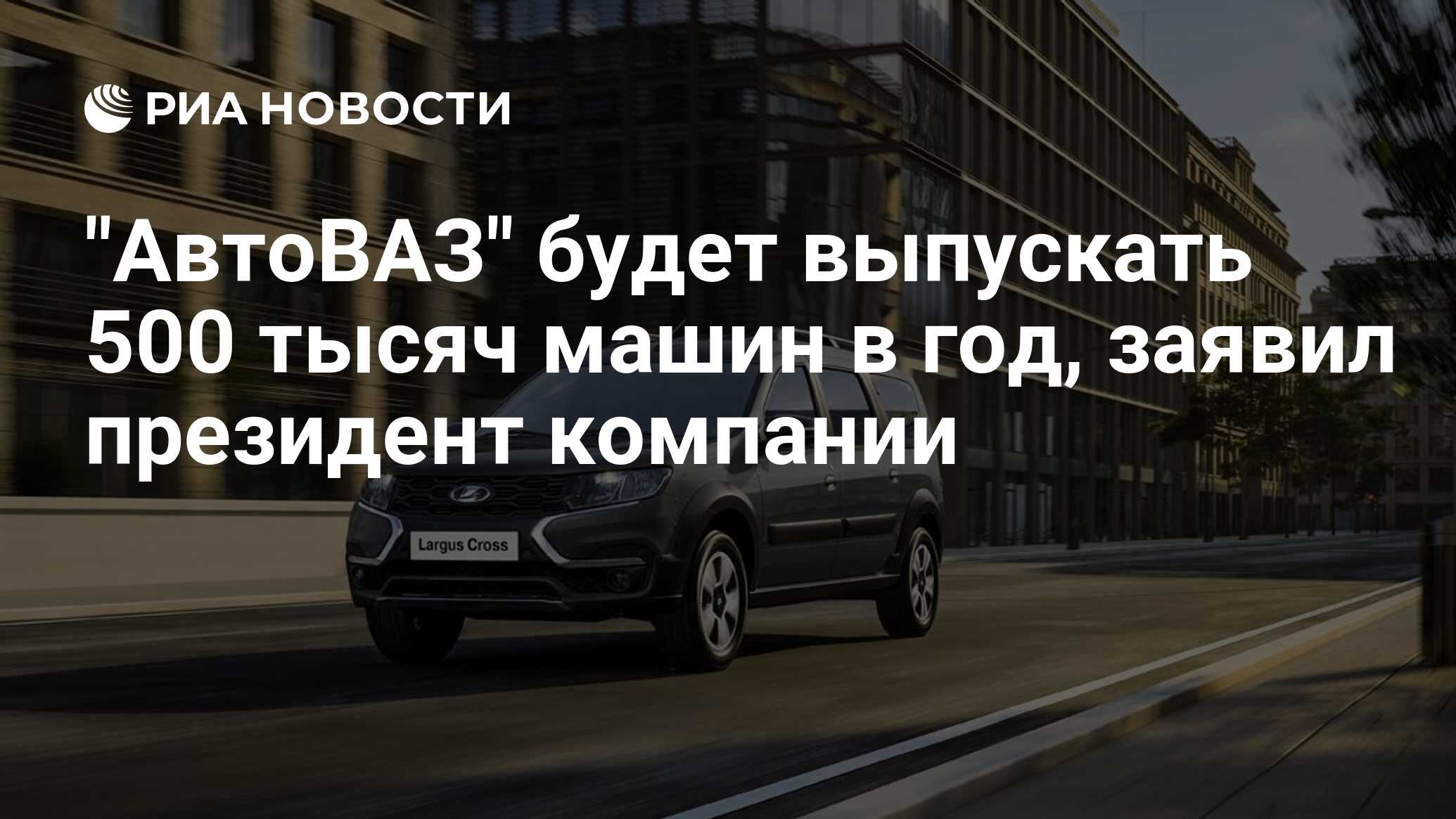 Что будет выпускать автоваз